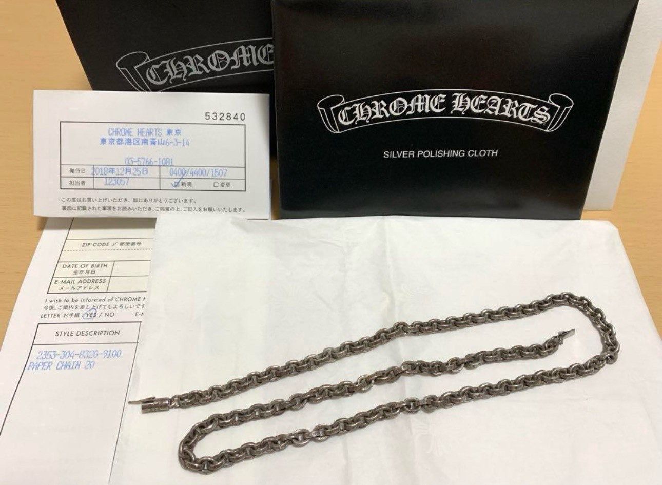 Chrome Hearts Paper Chain Necklace 50cm (20inch) "Silver"