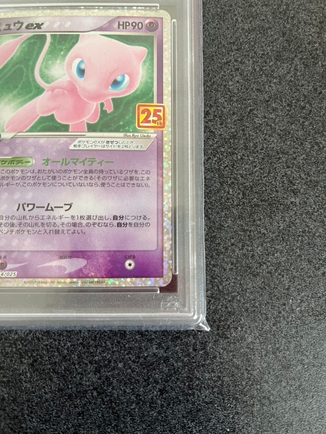 【ARS10】 ミュウex 014/025 25th ANNIVERSARY PSA 10 Mew Ex 014/025 25th Anniversary ED Holo Promo 2021 Pokemon