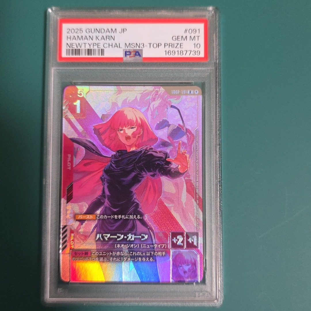 ハマーン・カーン R :上位入賞記念品 [GD02-091](プロモーションカード