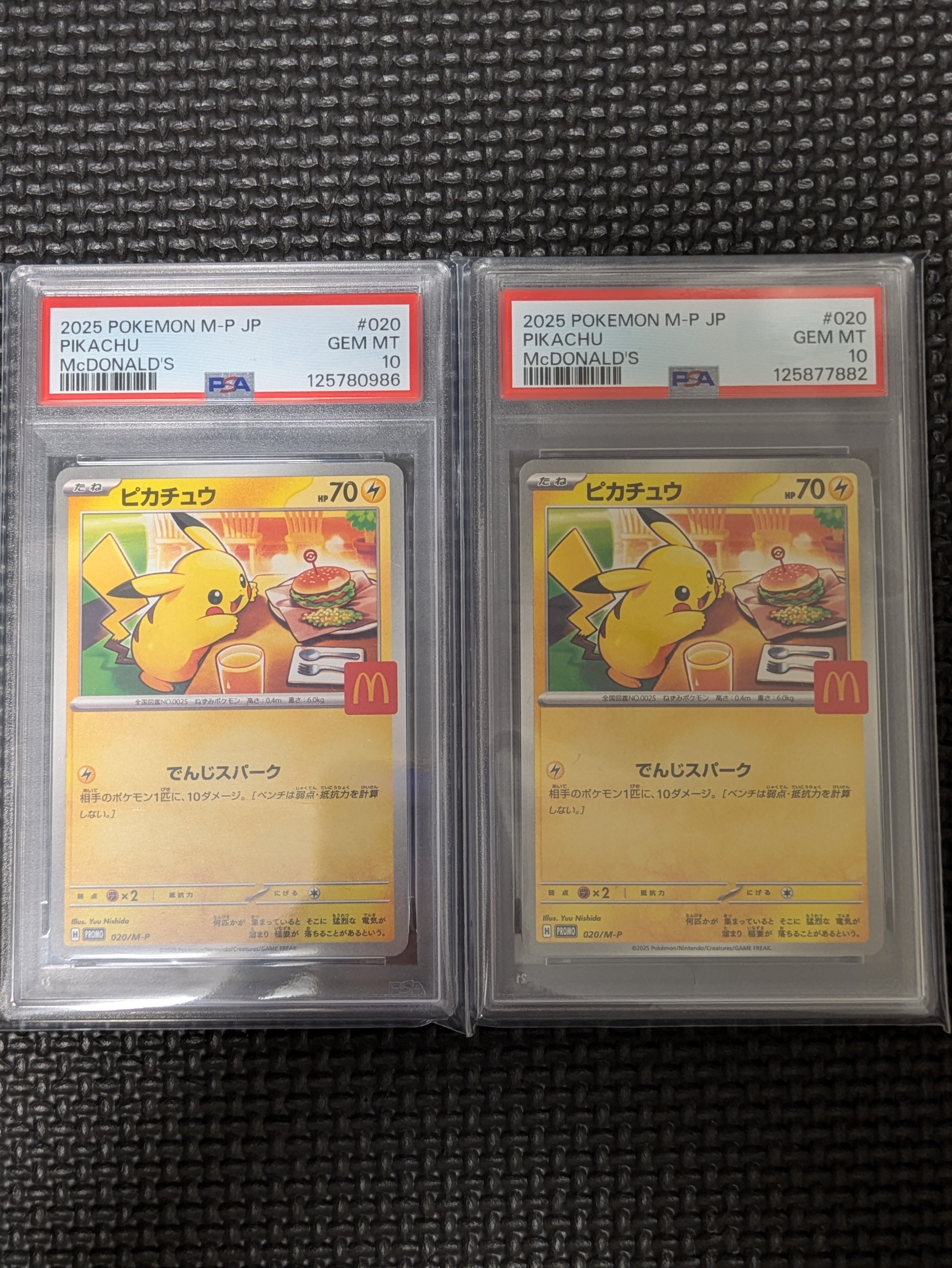 ピカチュウ P [M-P 020](プロモカードパック「マクドナルド ハッピーセット2025」)