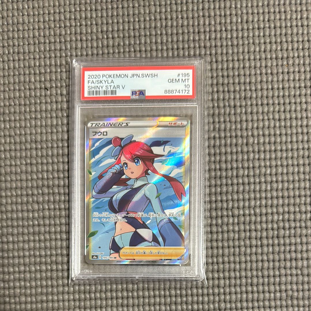 フウロ SR[S4a 195/190](ハイクラスパック「シャイニースターV」)