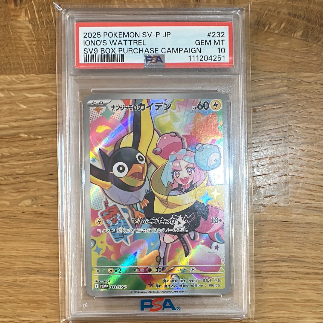 ナンジャモのカイデン P [SV-P 232](プロモーションカード「拡張パック バトルパートナーズ Box購入キャンペーン」)