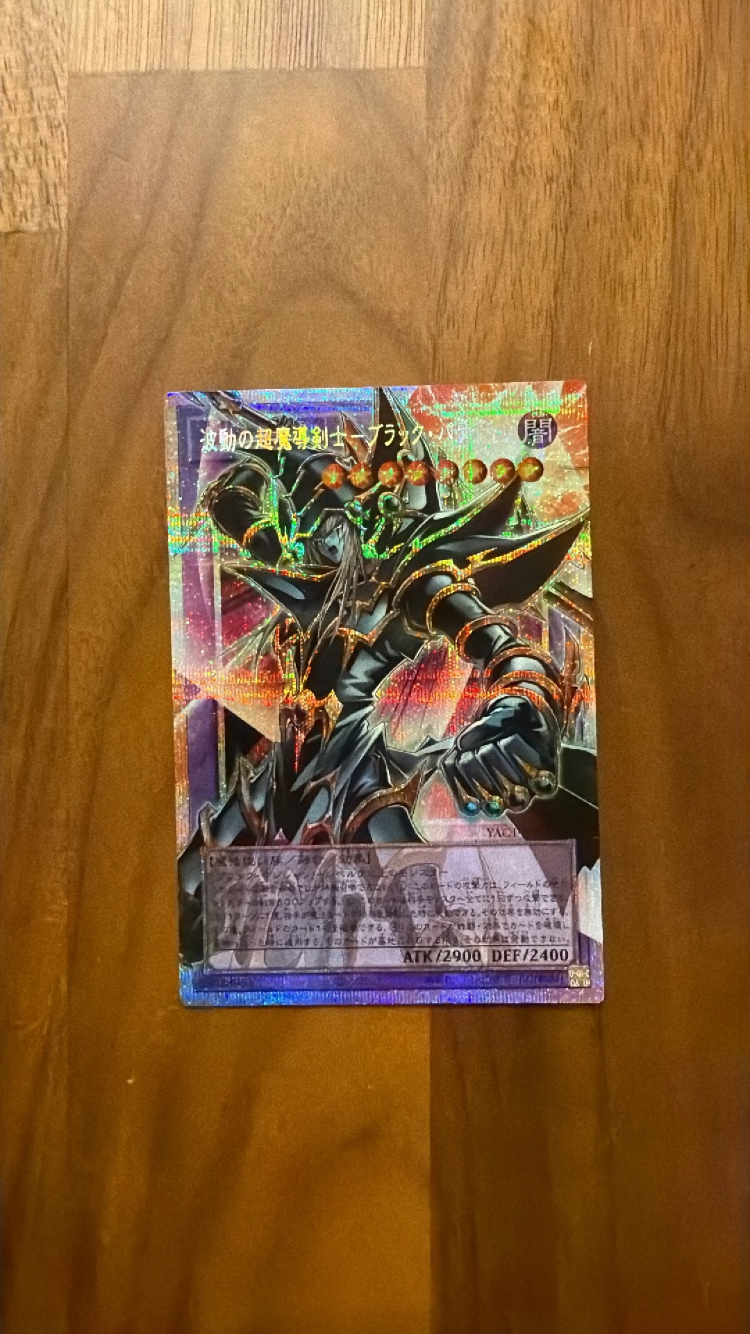 波動の超魔導剣士―ブラック・パラディン PSE :オーバーフレーム [YAC1-JP009](スペシャルパック「遊☆戯☆王 オリジナル アートワーク コレクション」)