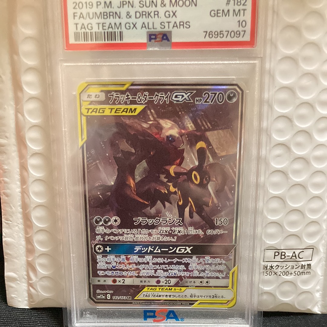ブラッキー&ダークライGX SR: SA[SM12a 182/173](ハイクラスパック「TAG TEAM GX タッグオールスターズ」)