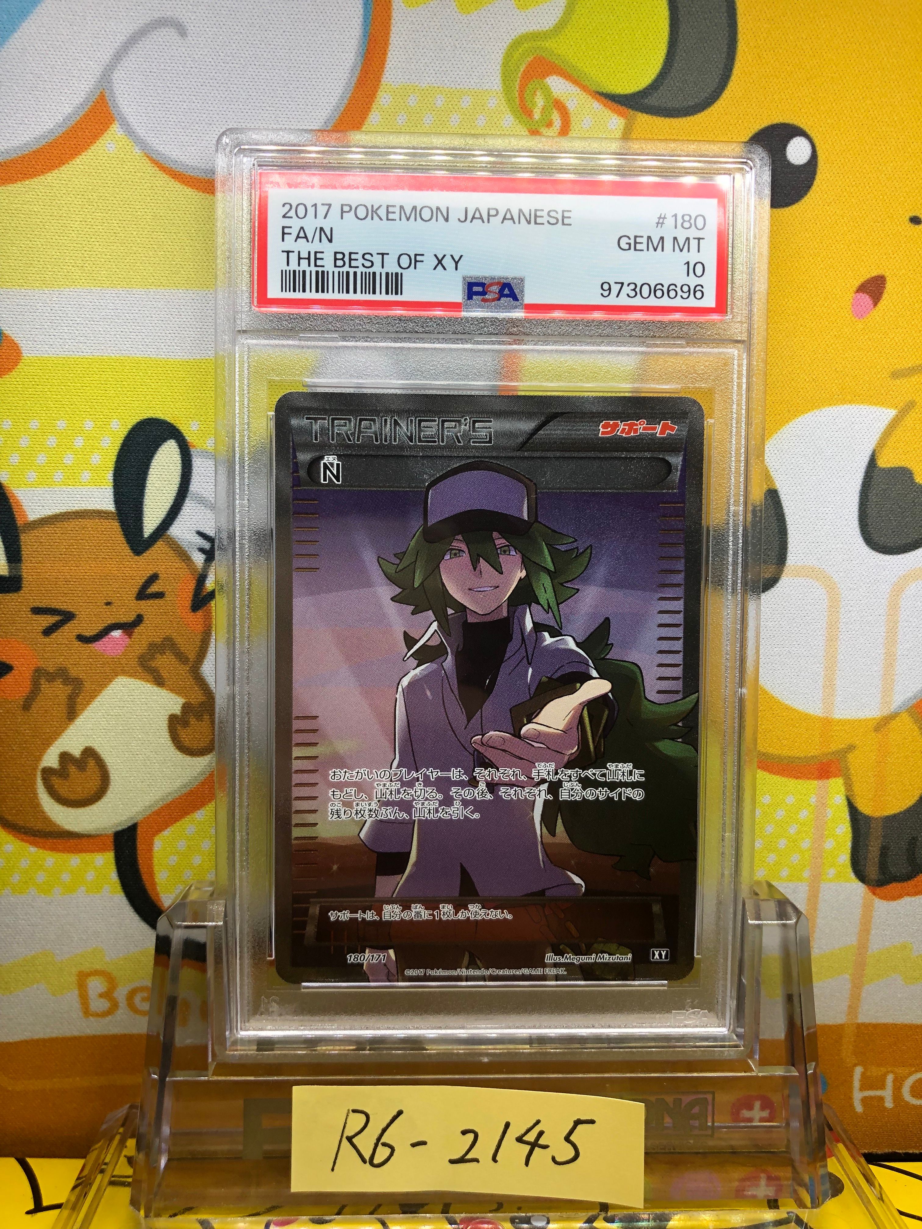 N [XY-BEST 180/171](ハイクラスパック「THE BEST OF XY」)