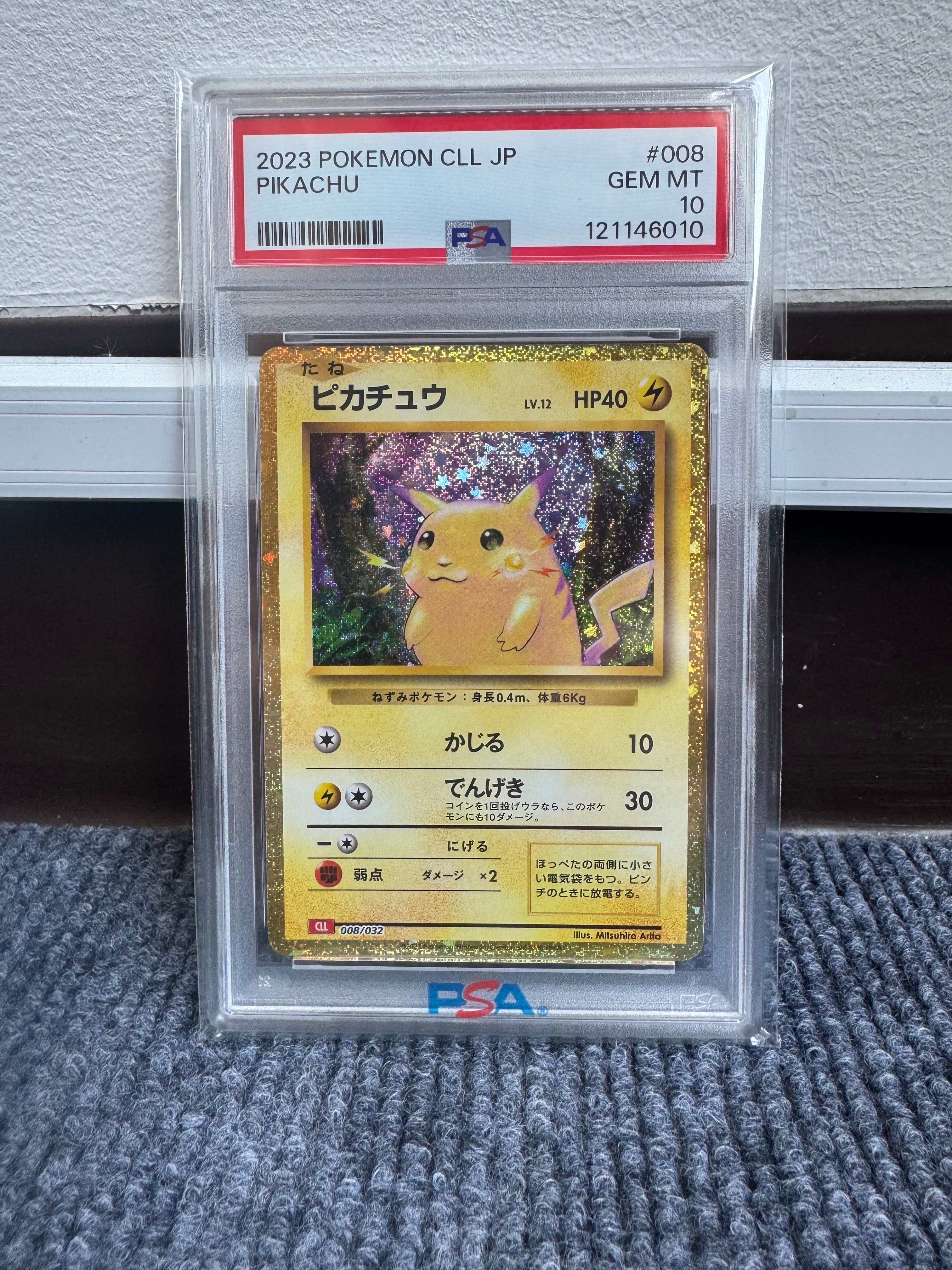 ピカチュウ [CLL 008/032](ポケモンカードゲーム Classic)