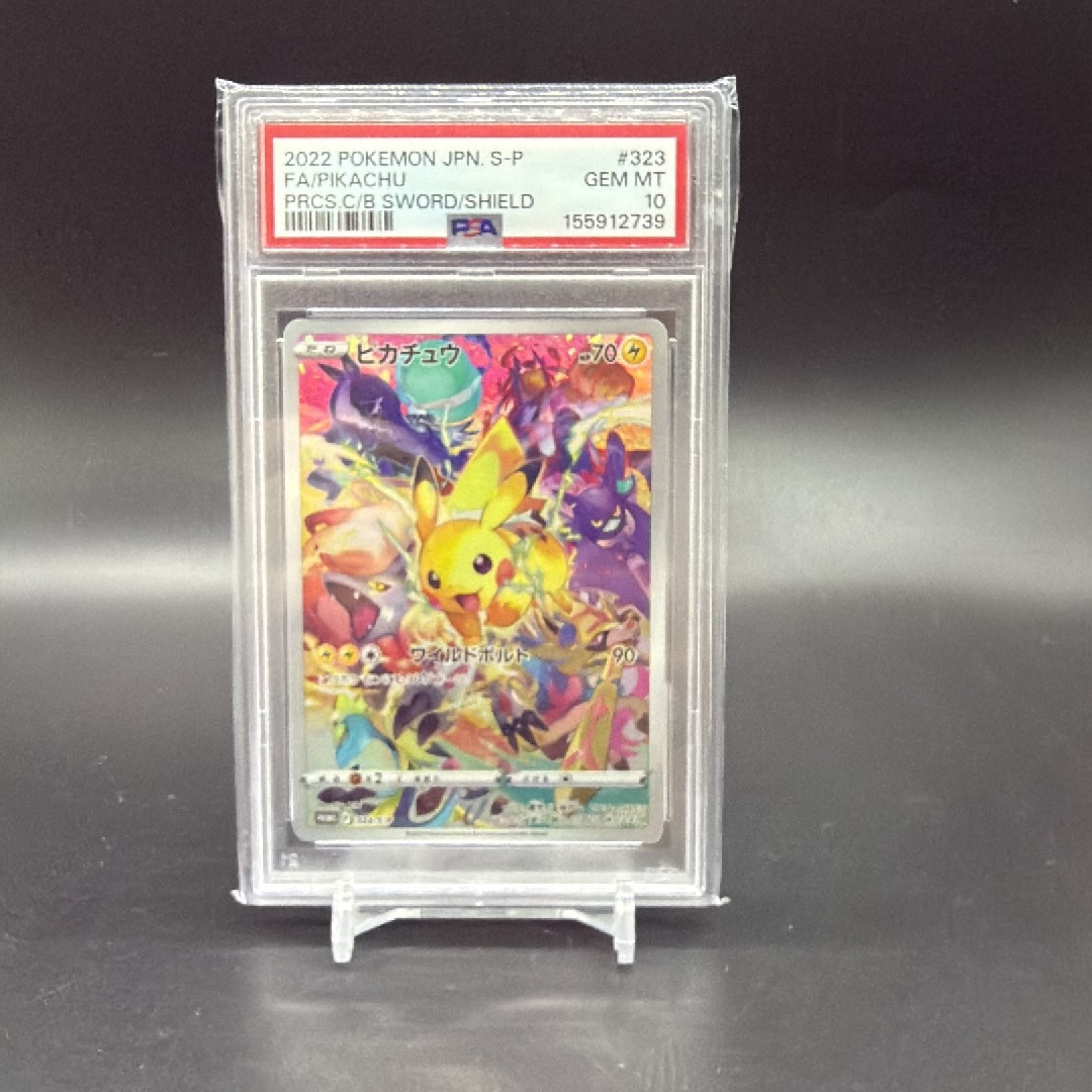PSA10】ピカチュウ: プロモ[323 S-P](プロモーションカード