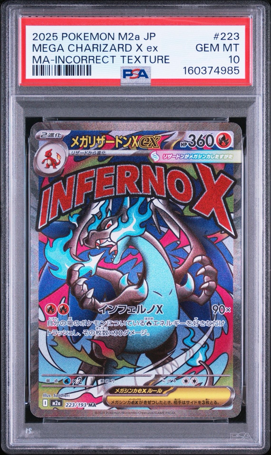 PSA10】マリル AR仕様 [MC 748/742](スタートデッキ100「バトル