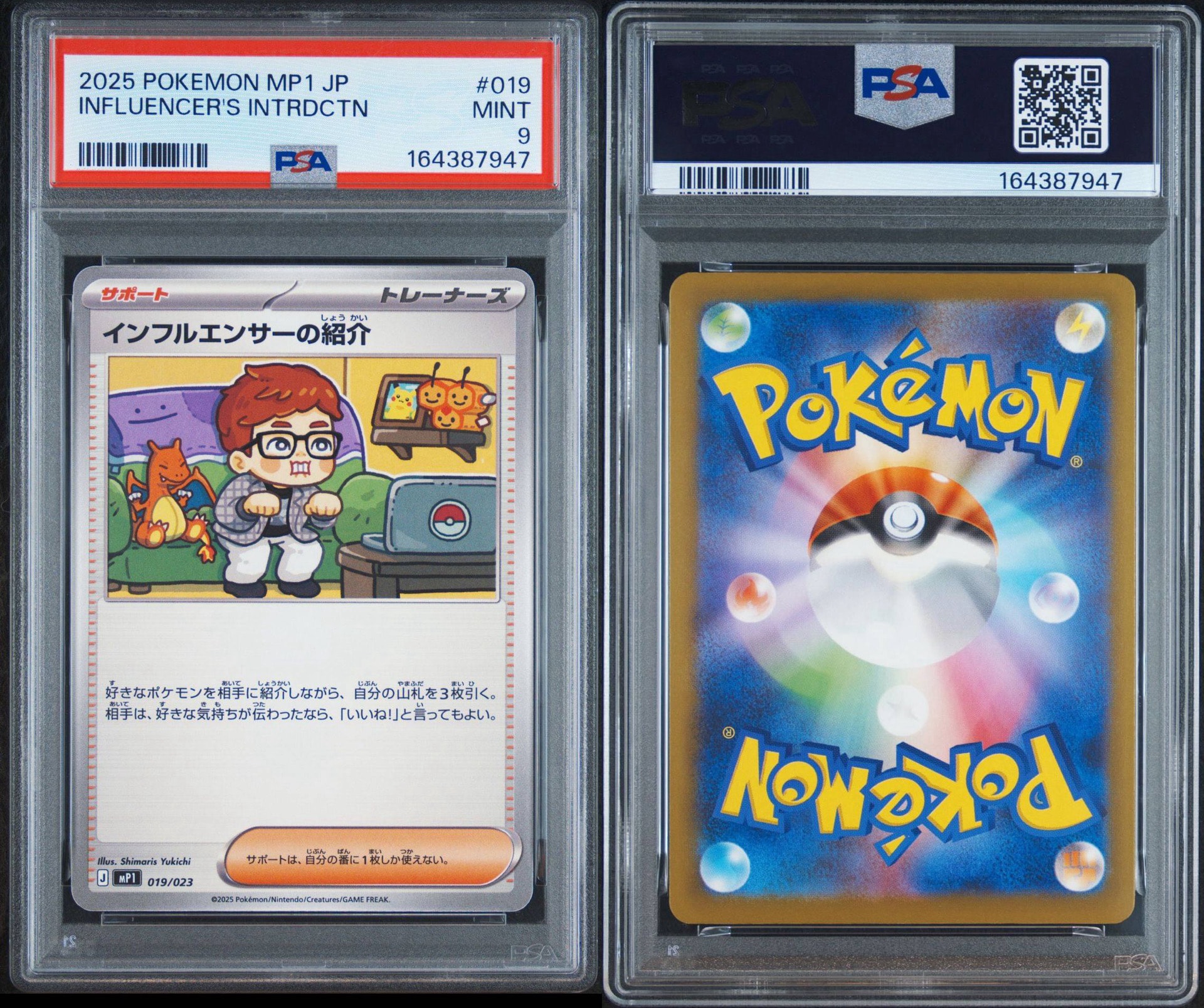 PSA9】インフルエンサーの紹介 [MP1 019/23](スタートデッキ100