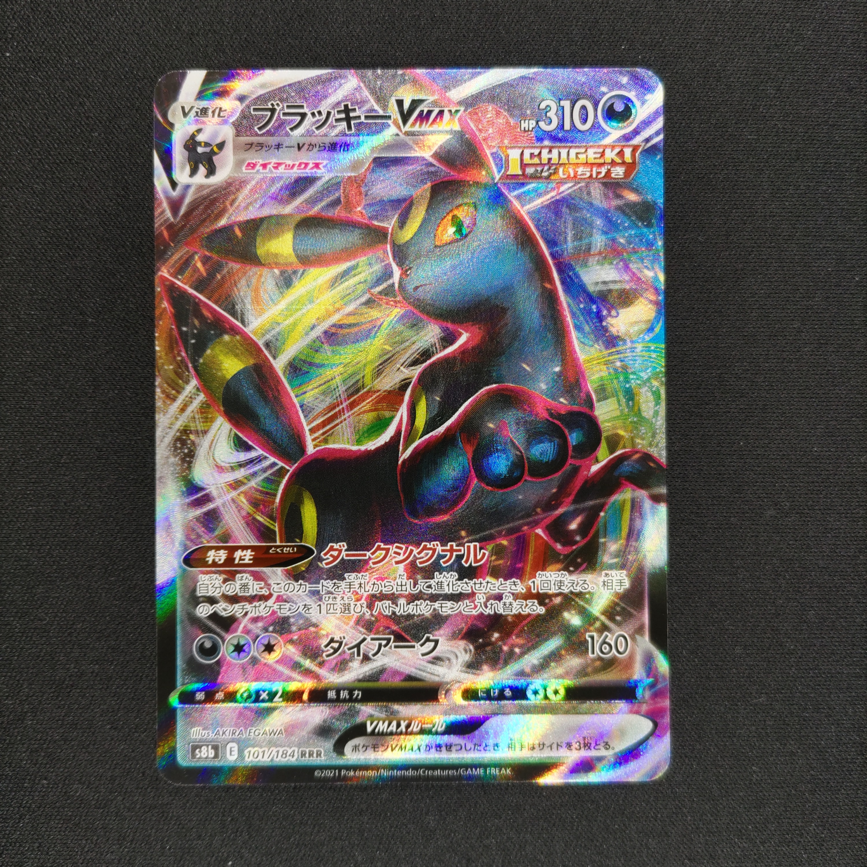 ブルーの探索 SR[SM12a 196/173](ハイクラスパック「TAG TEAM GX