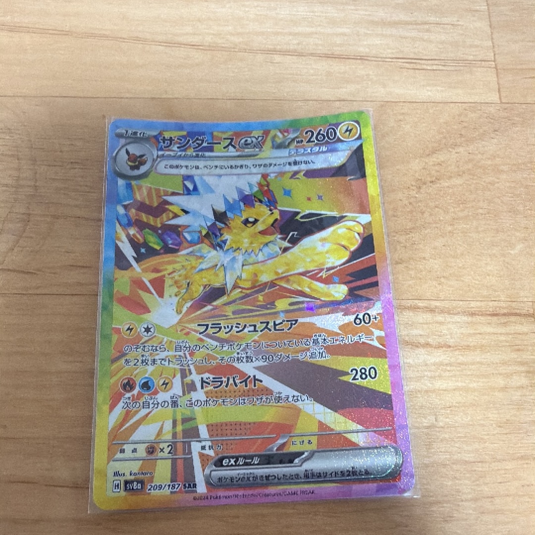 サンダースex SAR [SV8a 209/187](ハイクラスパック「テラスタルフェスex」)