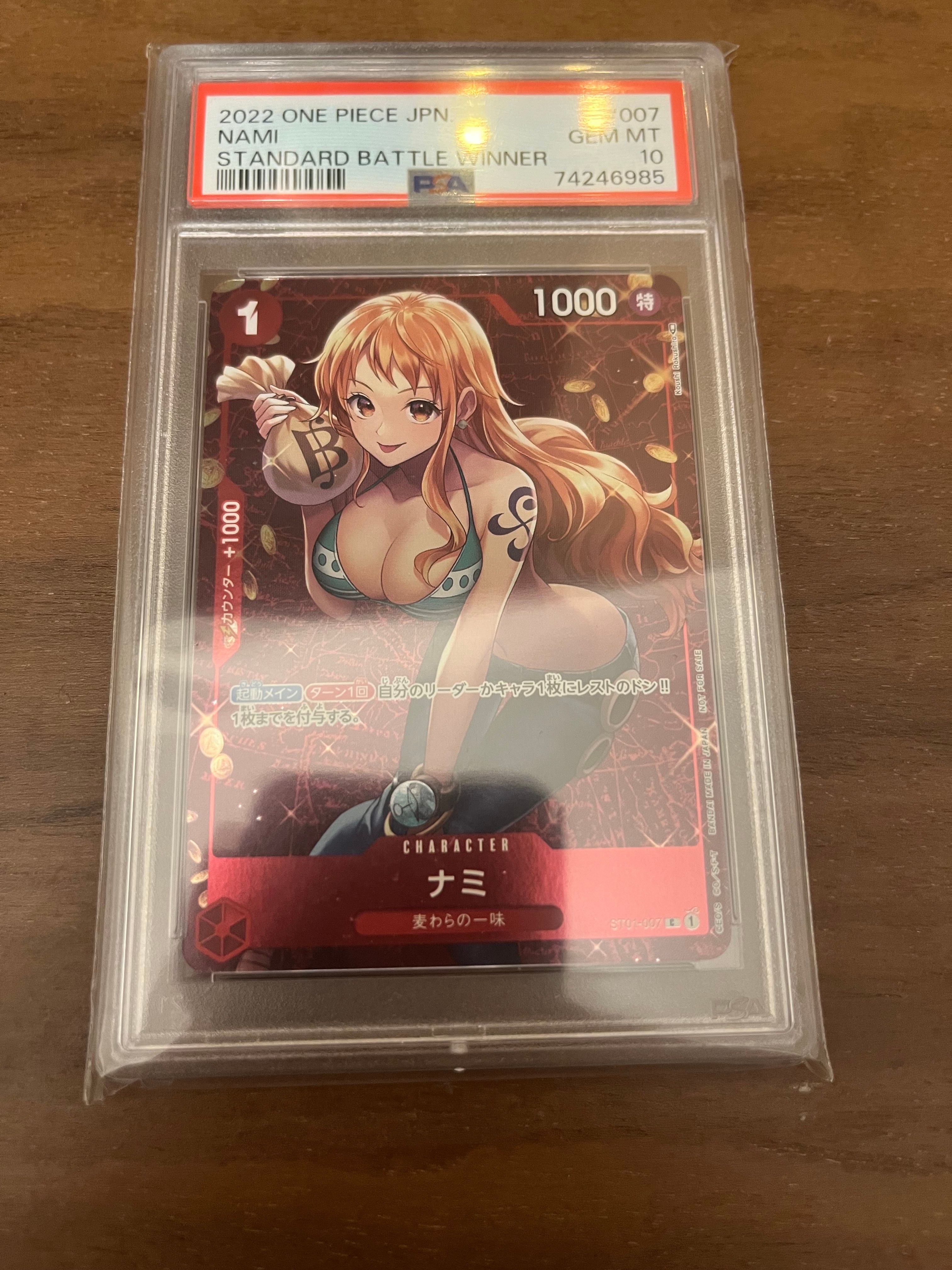 ナミ P [ST01-007]  (スタンダードバトル 優勝記念品)