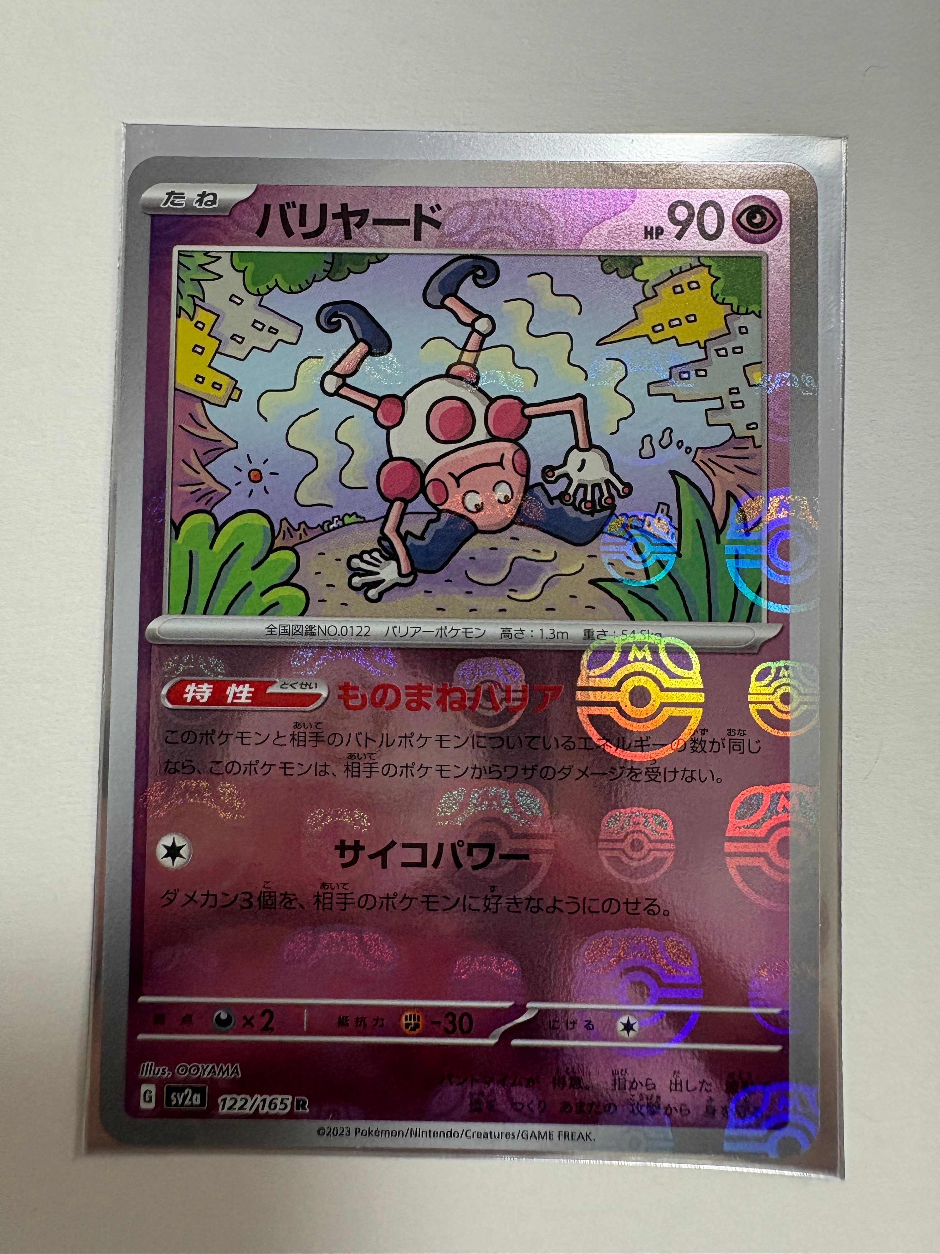 ルギアV RR[s12 079/098](拡張パック「パラダイムトリガー」)の新品