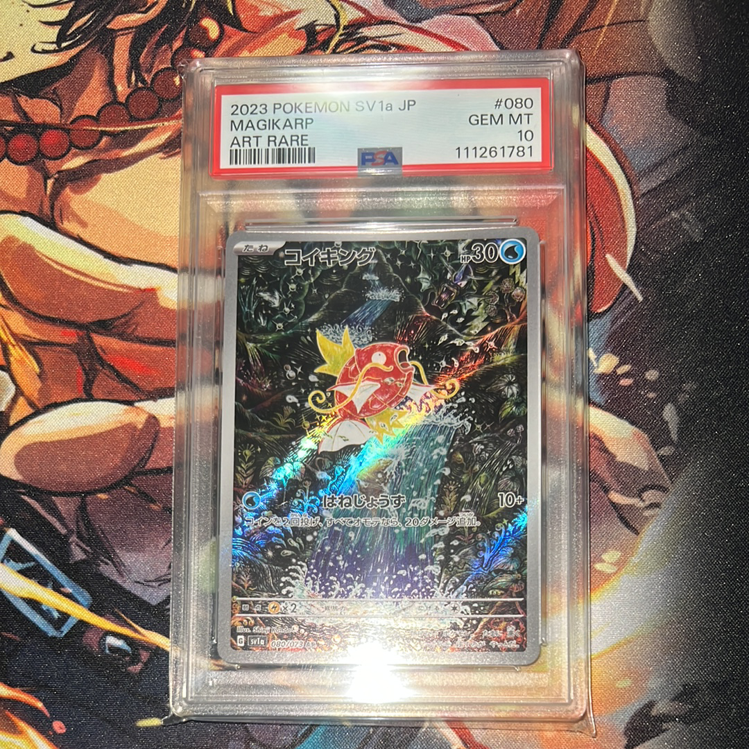 コイキング AR[SV1a 080/073](スカーレット&バイオレット 拡張パック「トリプレットビート」)