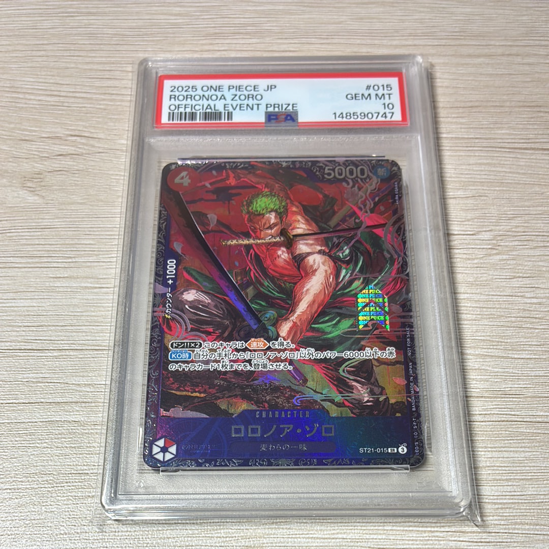 ロロノア・ゾロ SR [ST21-015](プロモーションカード「フラッグシップバトル ベスト8記念品」)