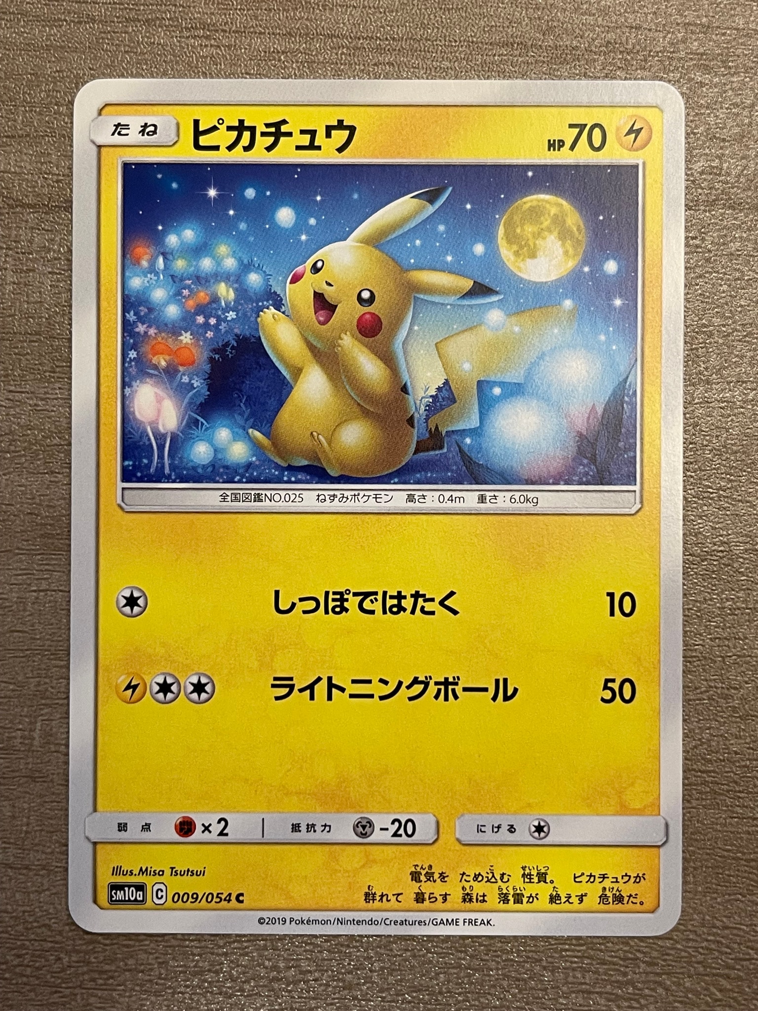 ピカチュウ C [SM10a 009/054](強化拡張パック「ジージーエンド」)通販