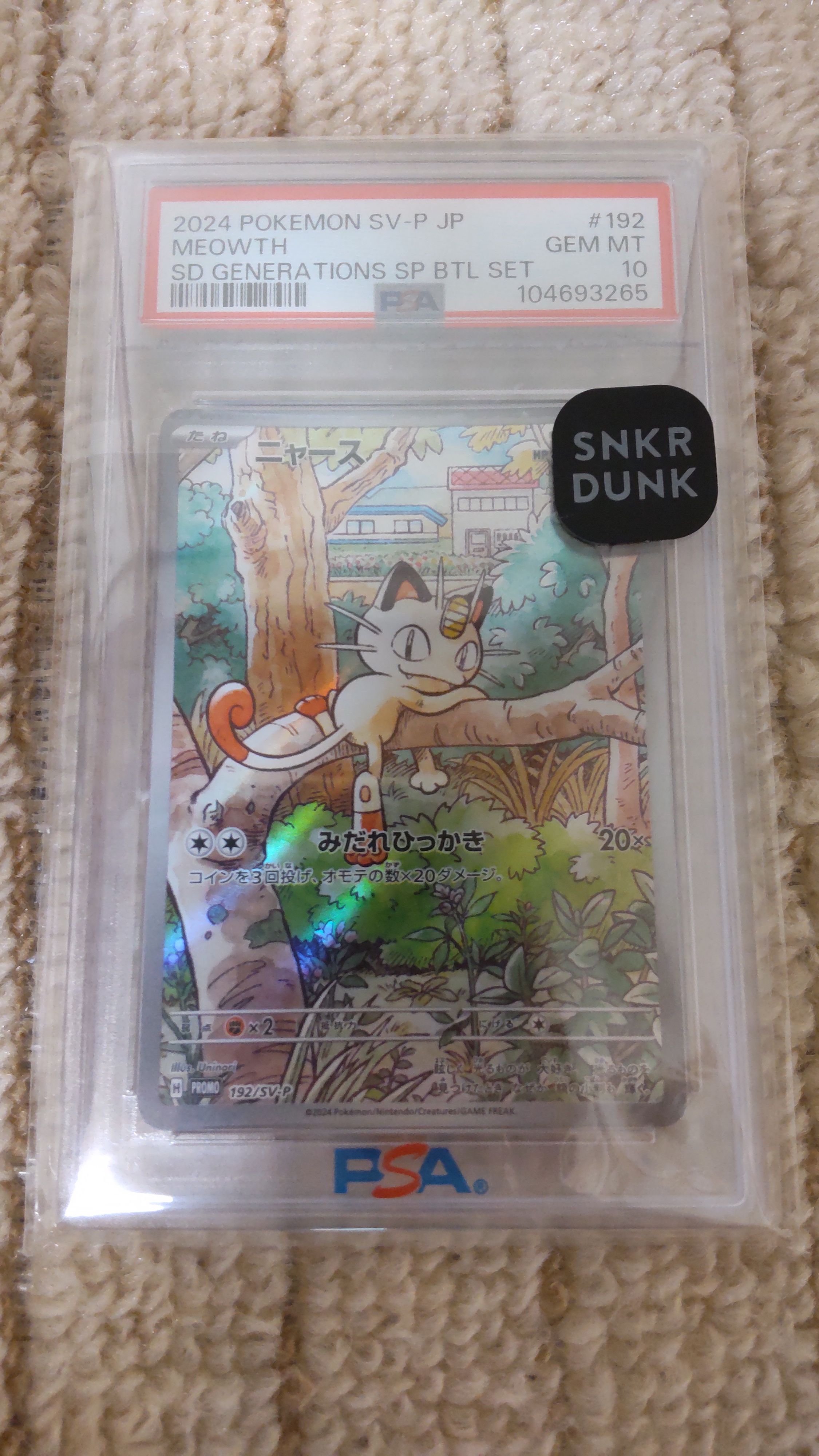 ニャース P [SV-P 192](スタートデッキ Generations「スペシャルバトルセット」)