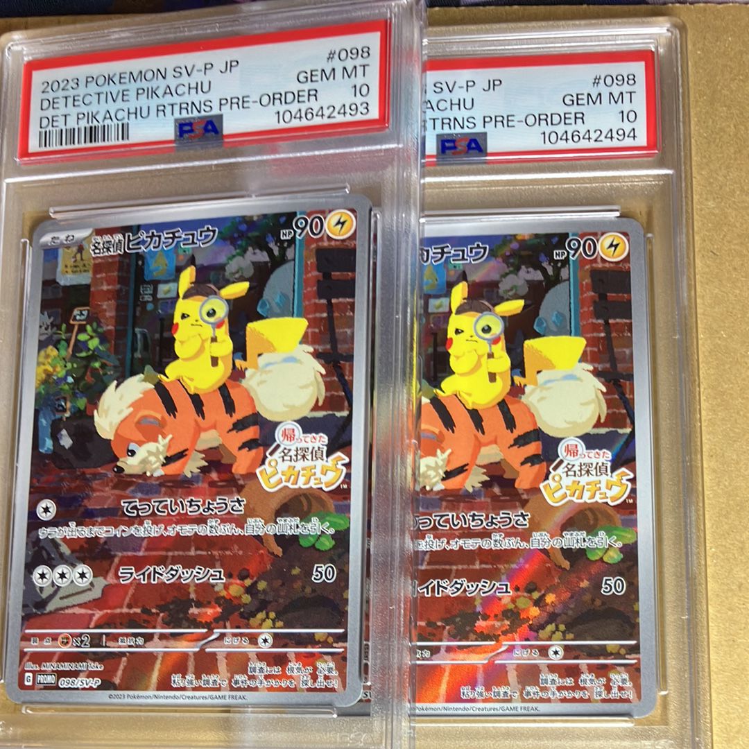 名探偵ピカチュウ: プロモ [SV-P 098](プロモーションカード「SV-P」)