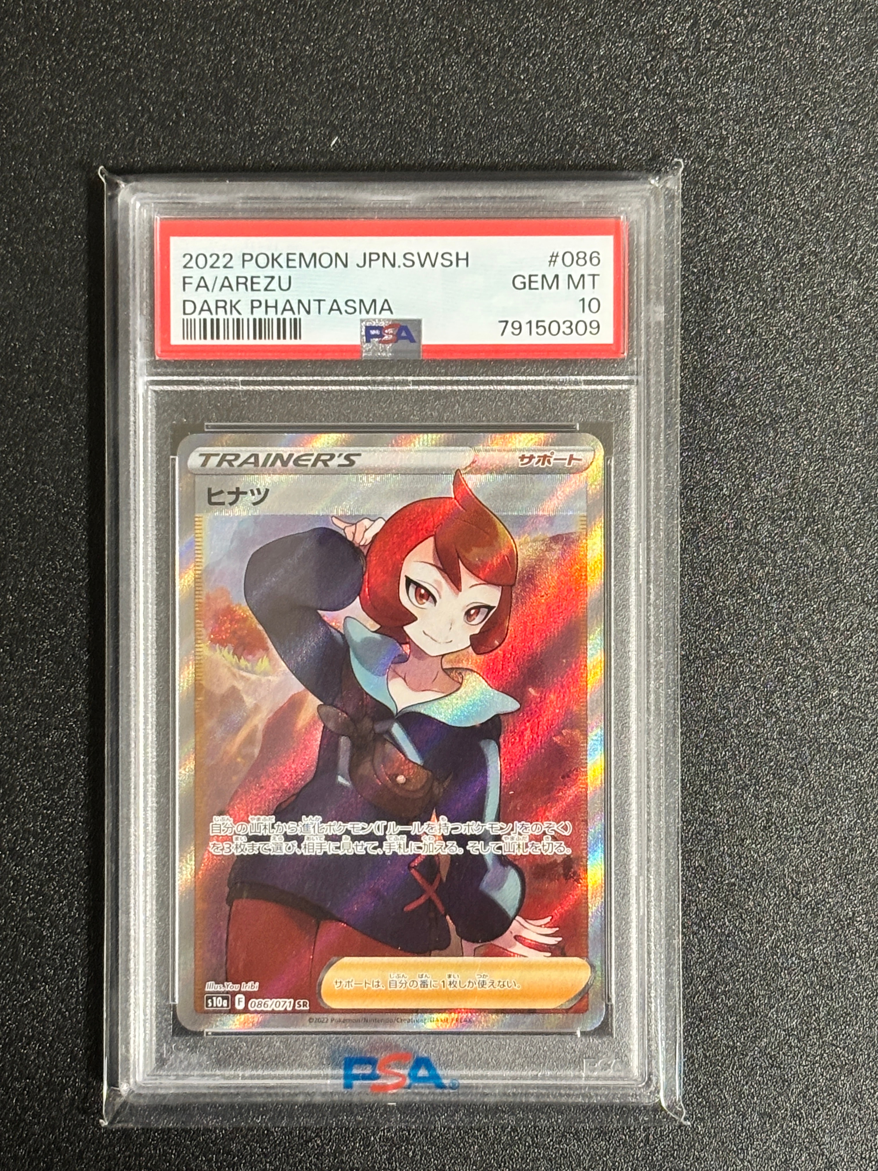 ヒナツ SR[S10a 086/071](強化拡張パック「ダークファンタズマ」)