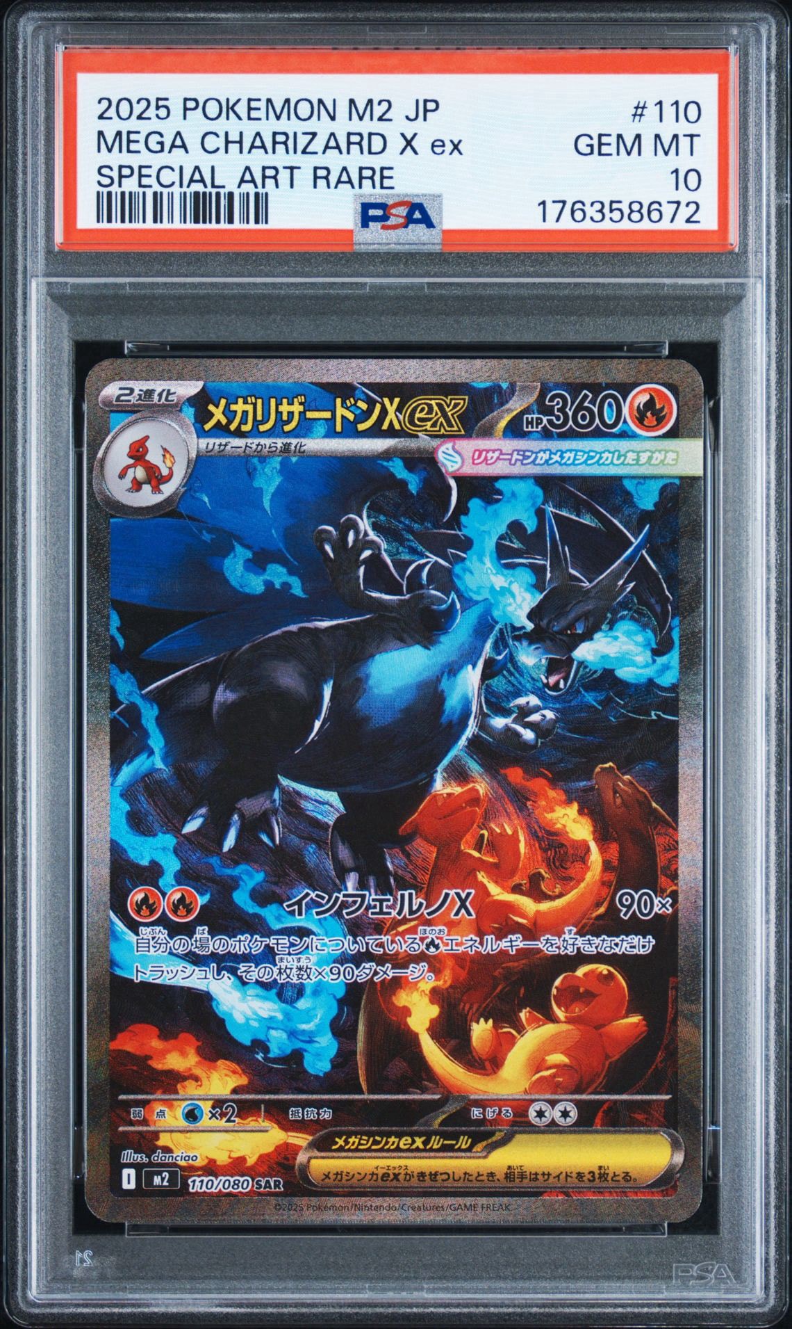 PSA10】メガリザードンXex SAR [M2 110/080](拡張パック「インフェルノ