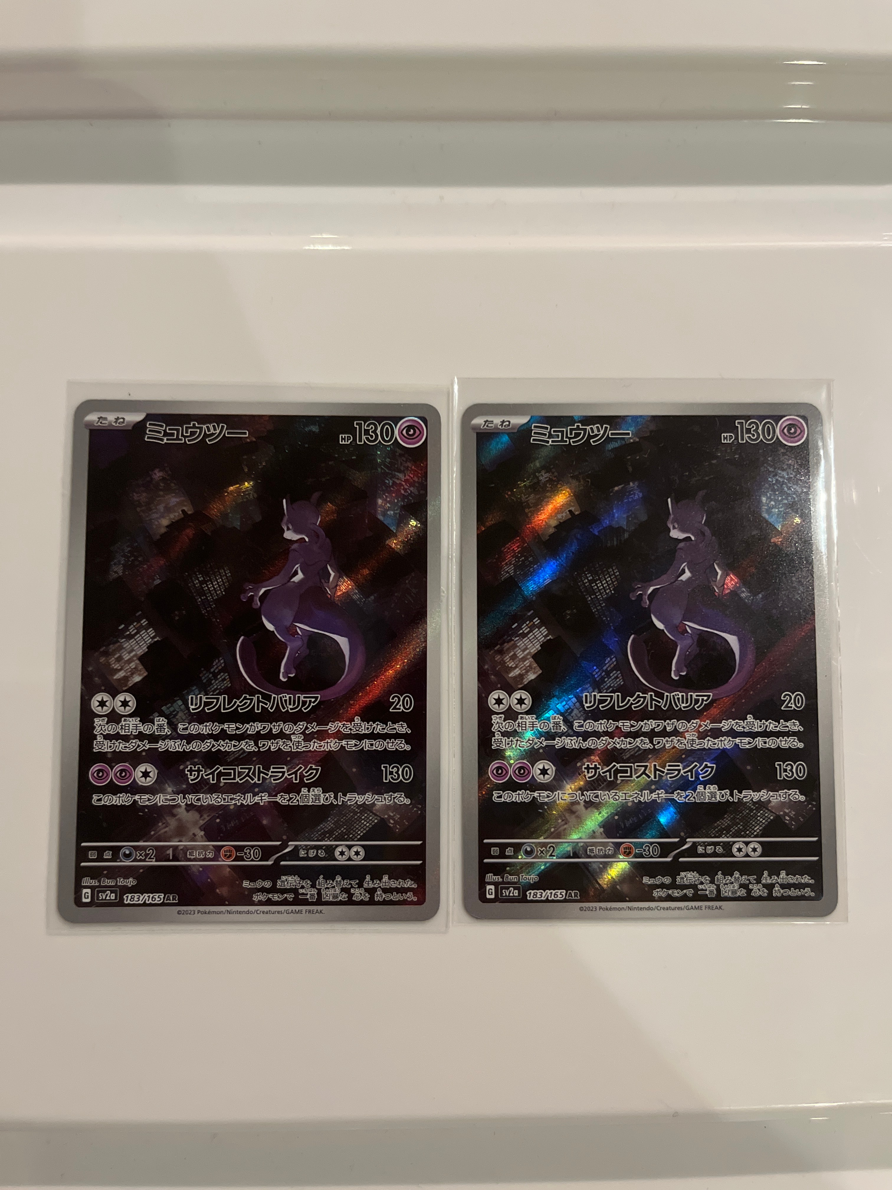 ミュウツー AR[SV2a 183/165](強化拡張パック「ポケモンカード151」)