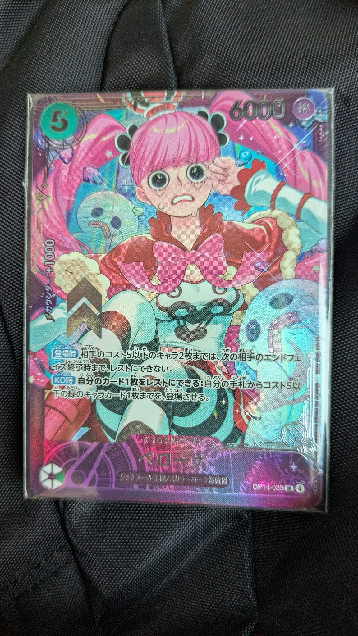 ペローナ SR [OP06-093] (フラッグシップバトル ベスト8記念品) for