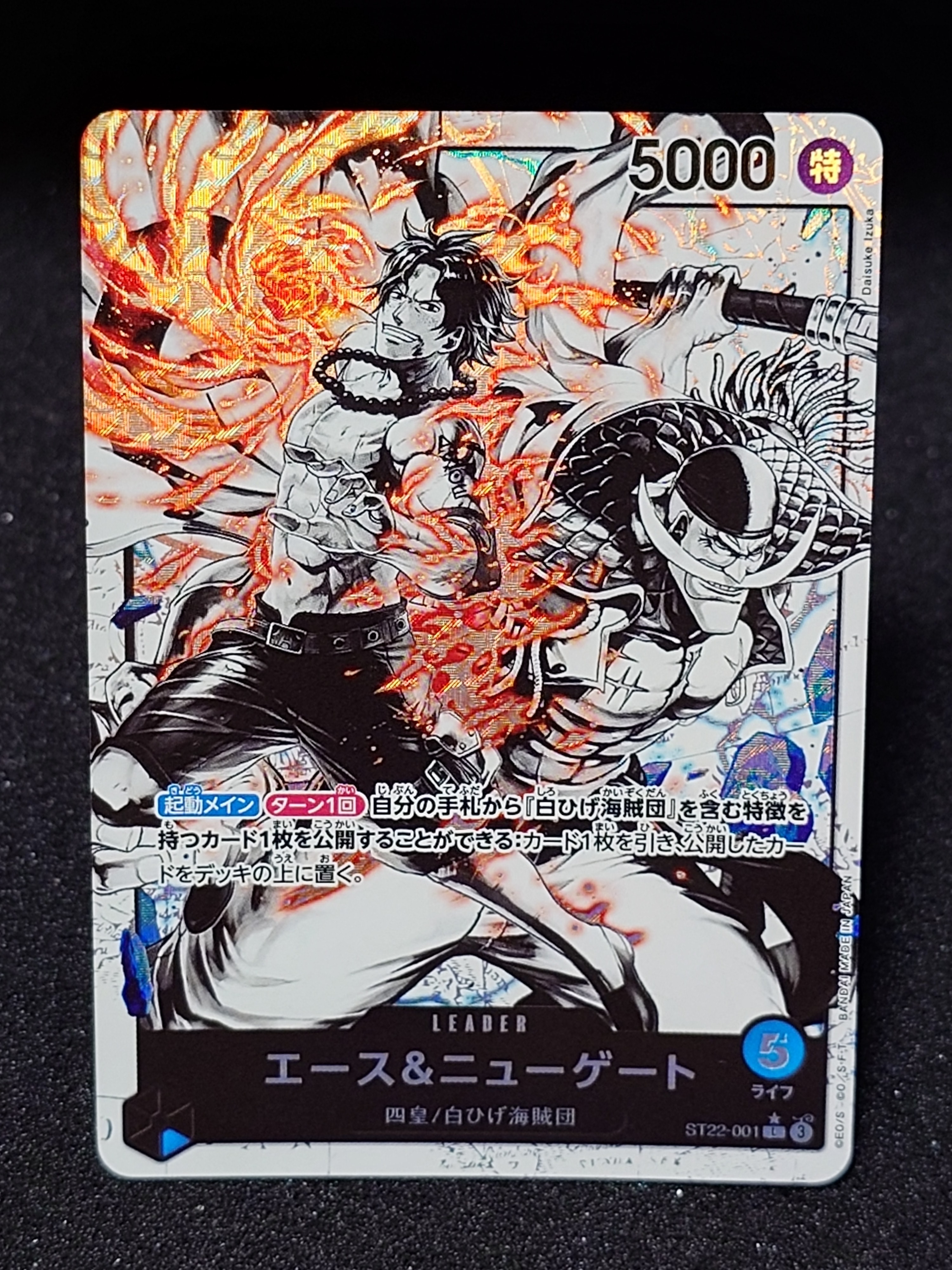 エース&ニューゲート L-P [ST22-001](スタートデッキ「エース&ニューゲート」)