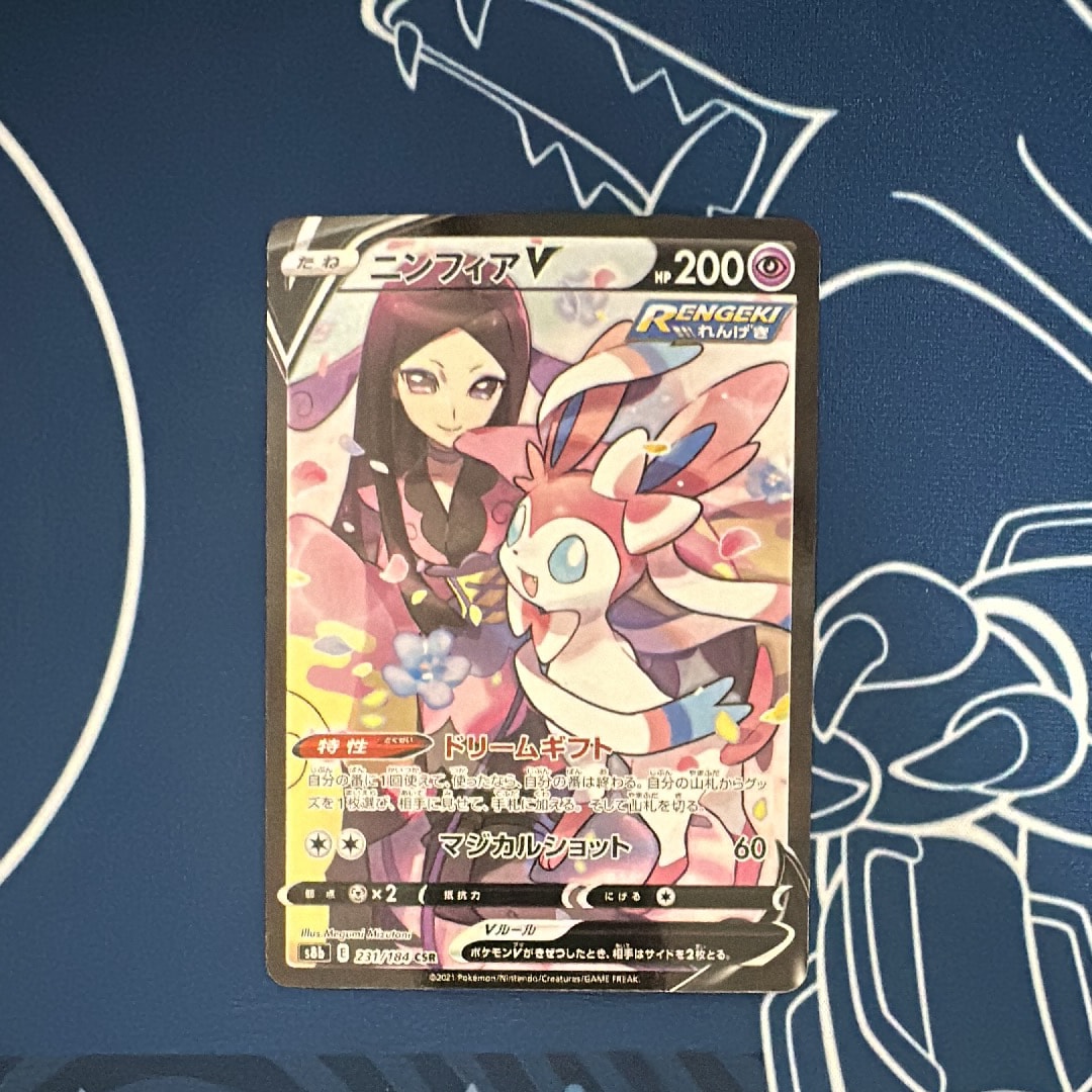 PSA10】ニンフィアV CSR[S8b 231/184](ハイクラスパック「VMAX