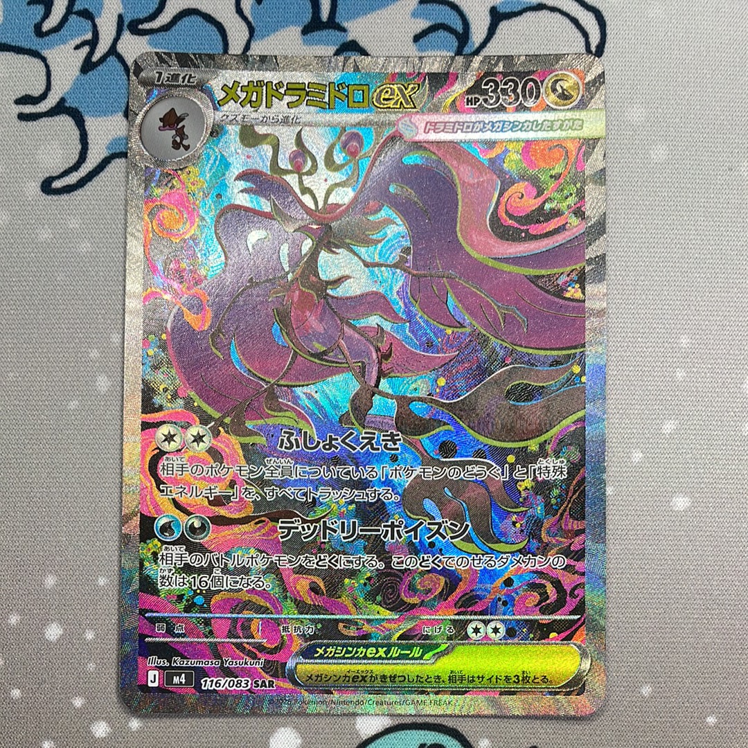 MルカリオEX [CP4 075/131](プレミアムチャンピオンパック「EX×M×BREAK