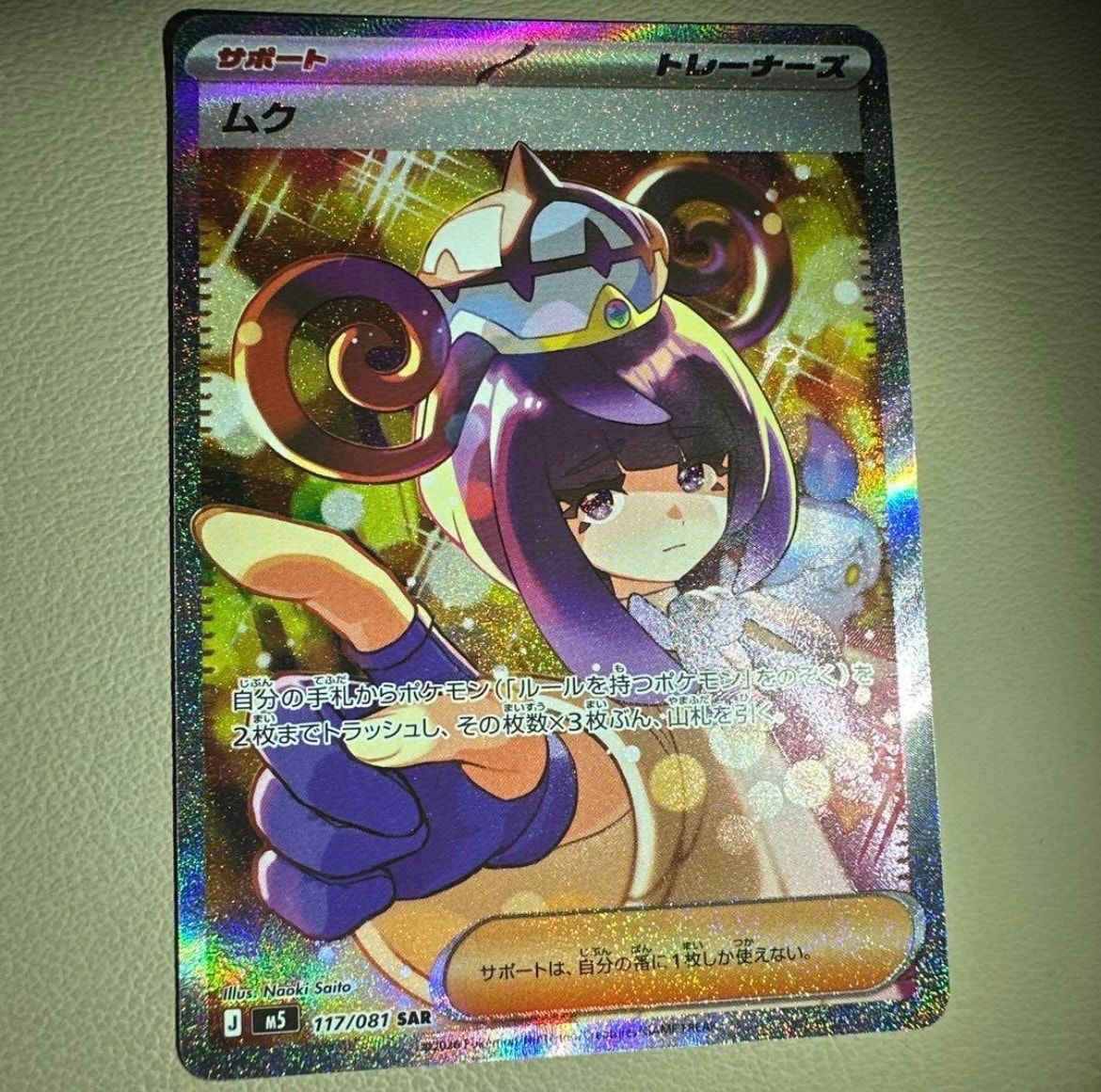 2025 ナンジャモのカイデン 232/SV-P バトルパートナーズ　PSA10 PSA10鑑定済〕ナンジャモのカイデン【P】{232/SV-P} 1枚の通販 カード