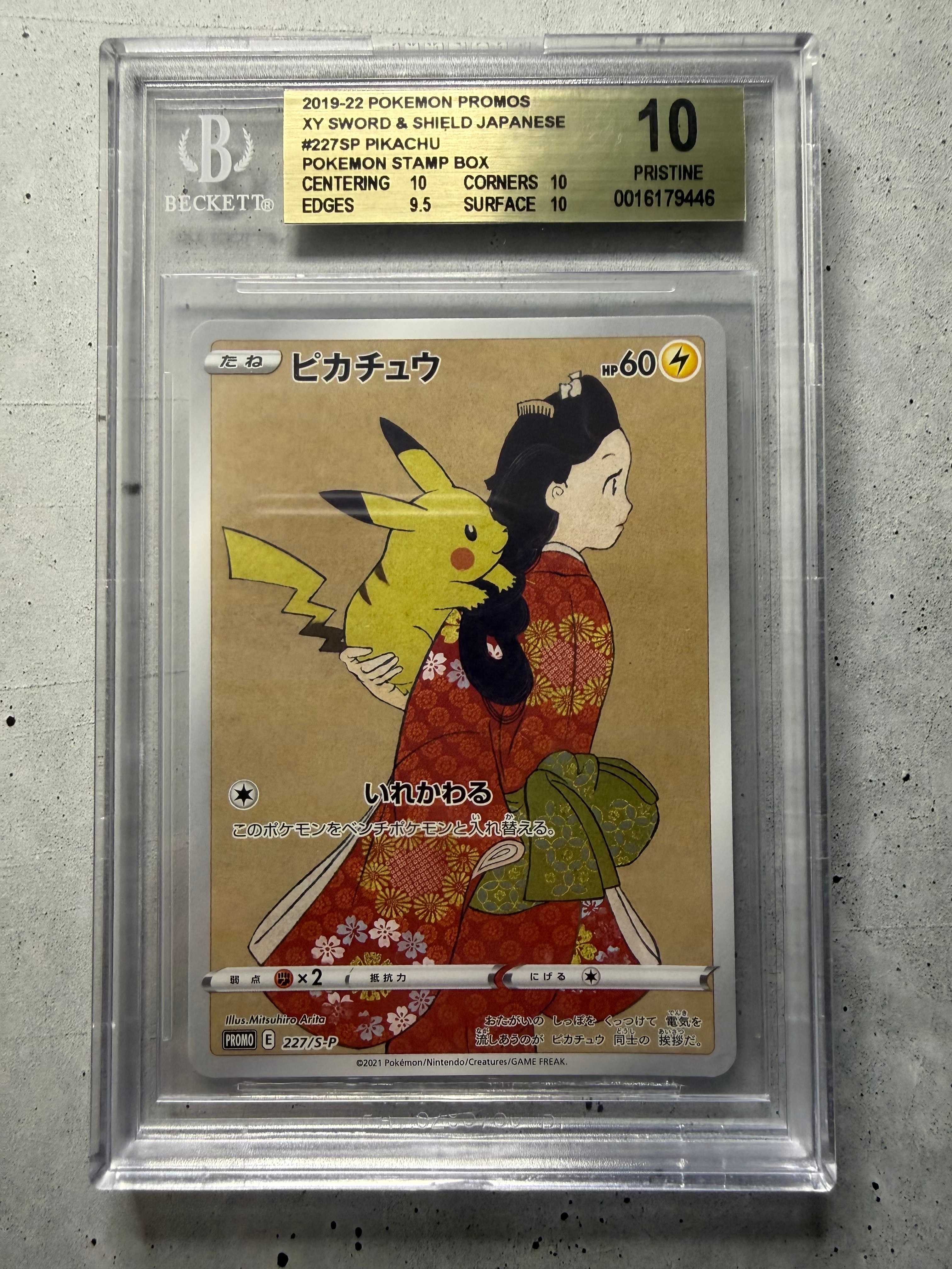 PSA9】ピカチュウ: プロモ[S-P 227](プロモーションカード 「ポケモン