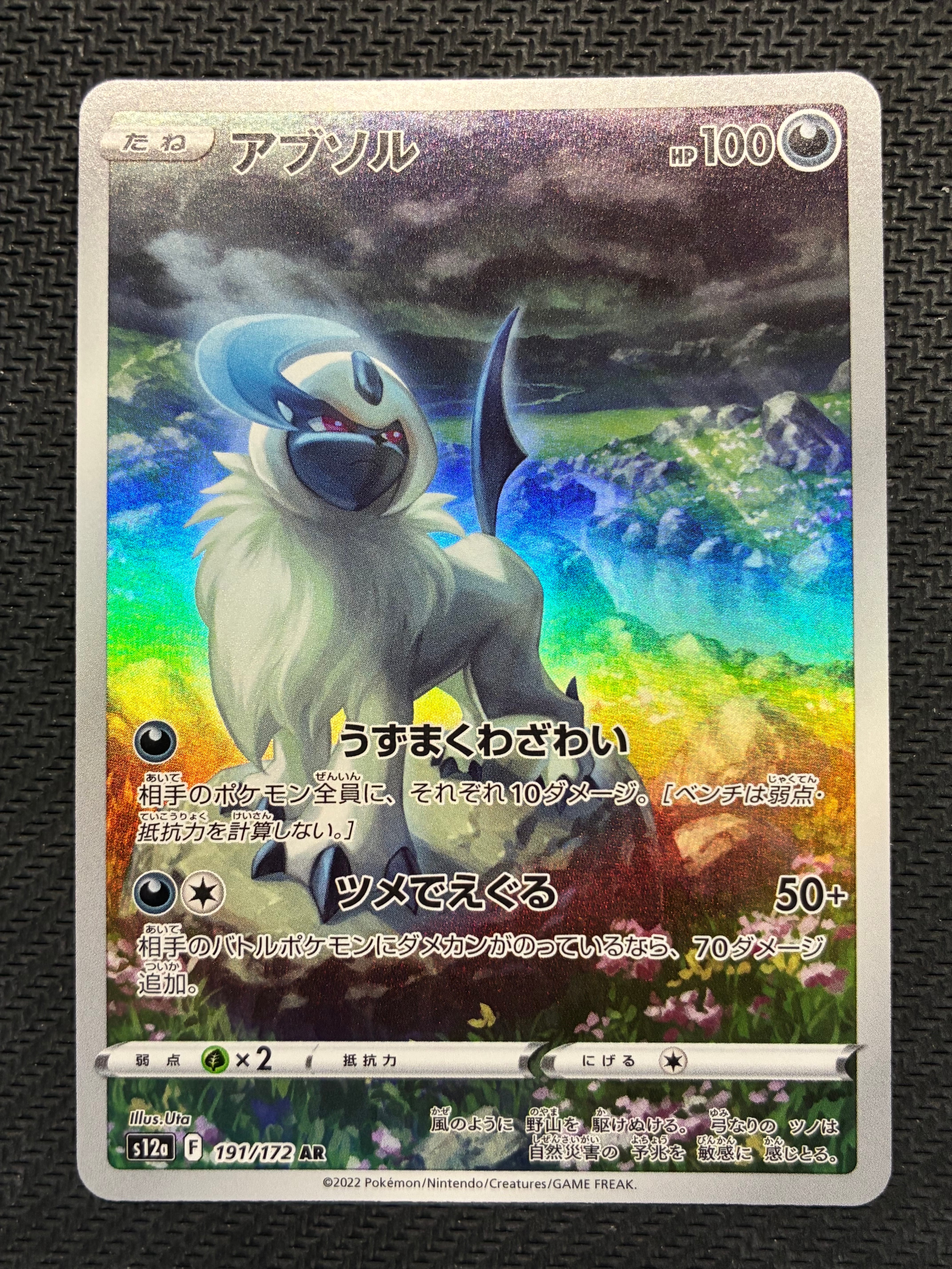 ヒトカゲ AR[SV2a 168/165](強化拡張パック「ポケモンカード151」)の