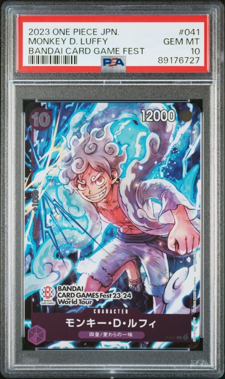 モンキー・D・ルフィ P [P-041] (BANDAI CARD GAMES Fest23-24 World Tour)