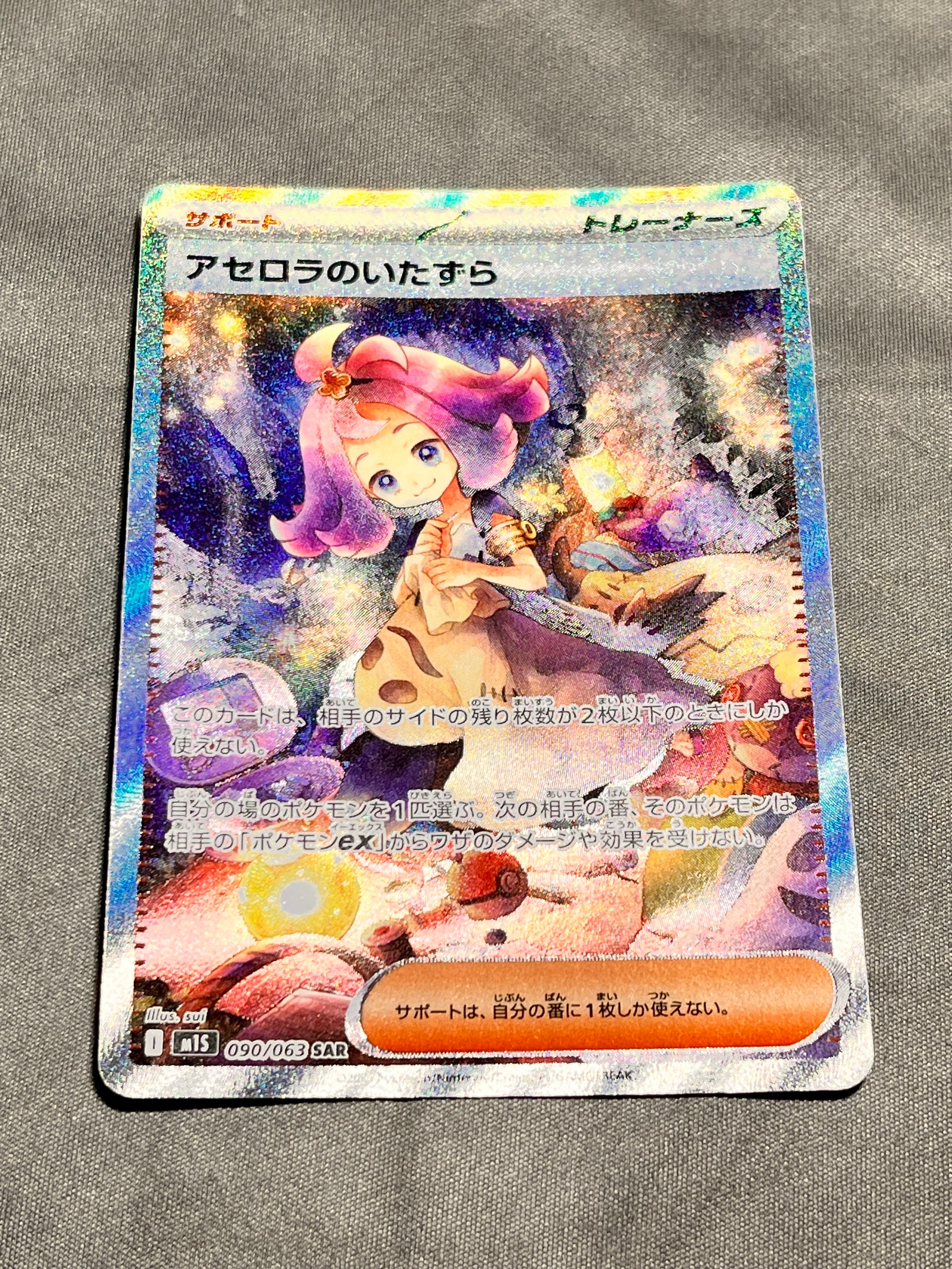お茶会ごっこピカチュウ: プロモ[SM-P 325](プロモーションカード「SM
