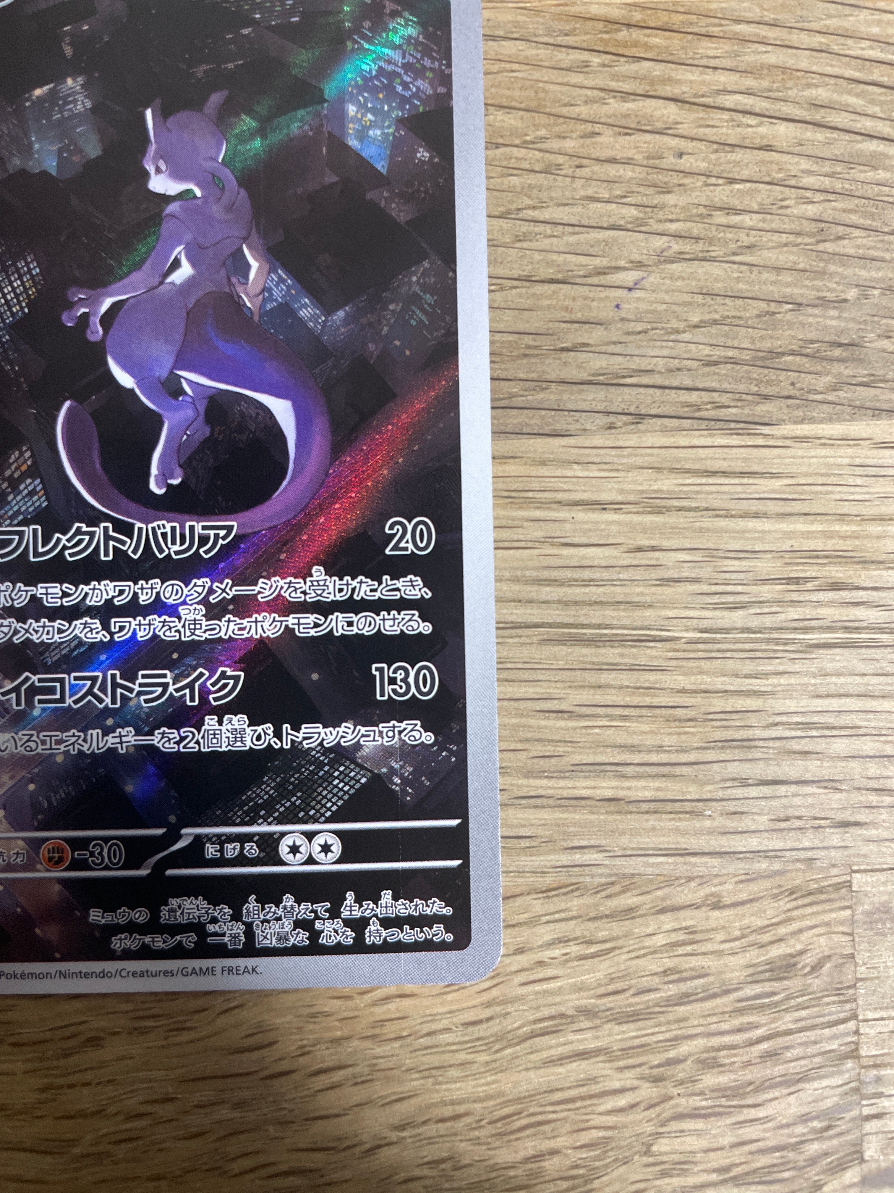 A]Mewtwo AR[SV2a 183/165](Enhanced Expansion Pack "Pokemon Card 151") |  SNKRDUNK