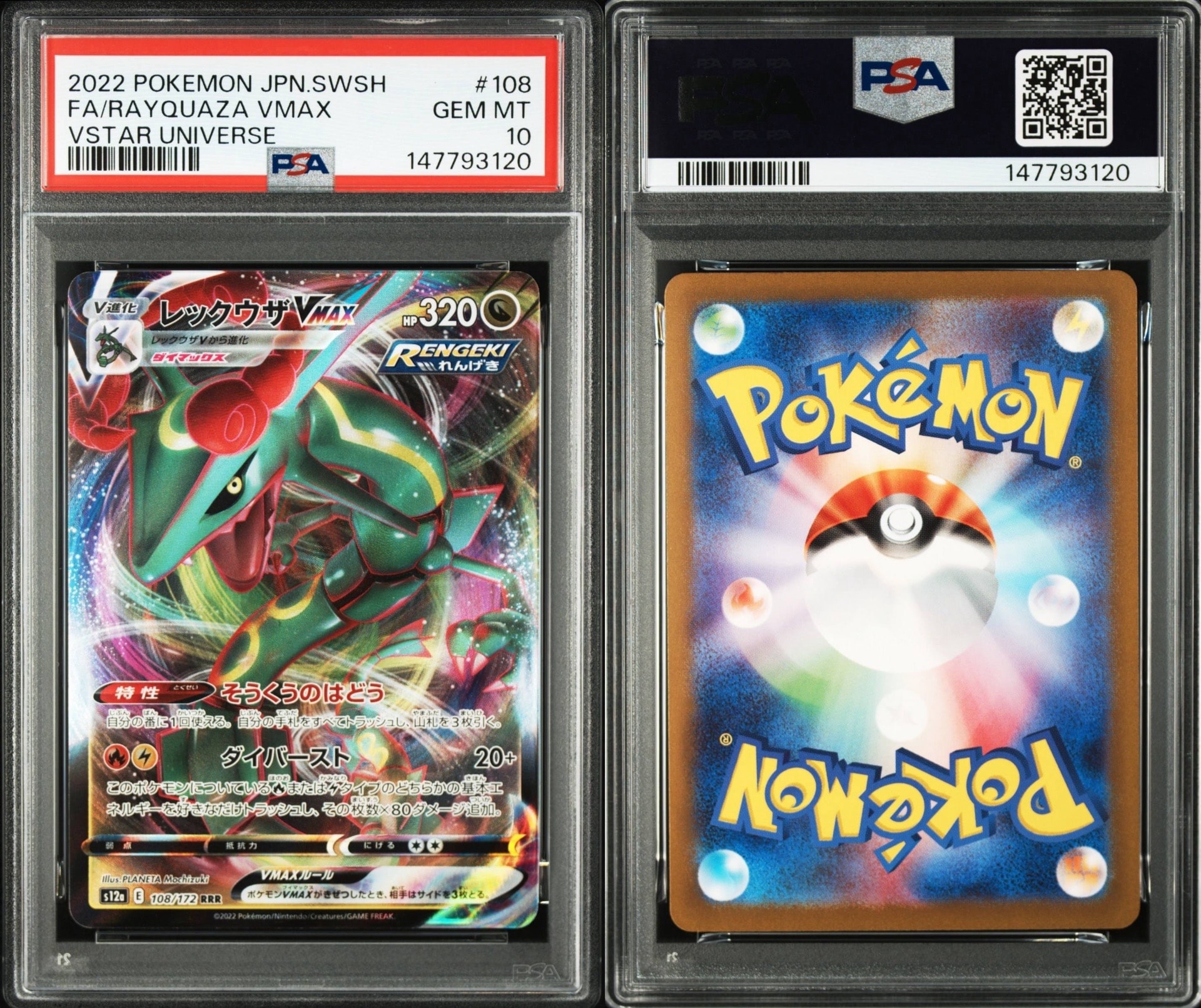 PSA10】ナンジャモのハラバリーex SAR [M2a 236/193](ハイクラスパック
