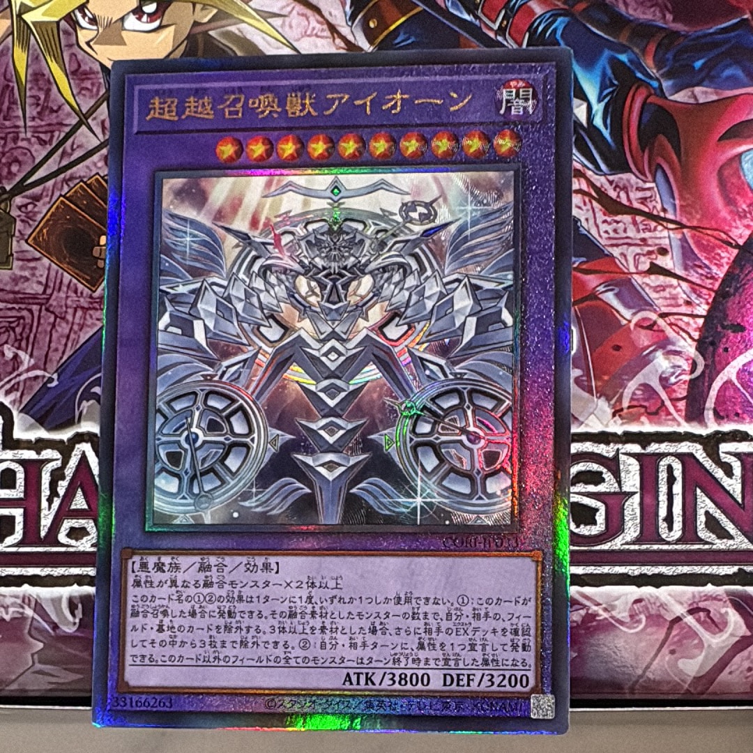 匿名配送 ② 遊戯王 LOSP 究極竜魔導師 オーバーフレーム プリシク 遊戯王 究極竜魔導師(マスターオブドラゴンマギア) オーバーフレーム
