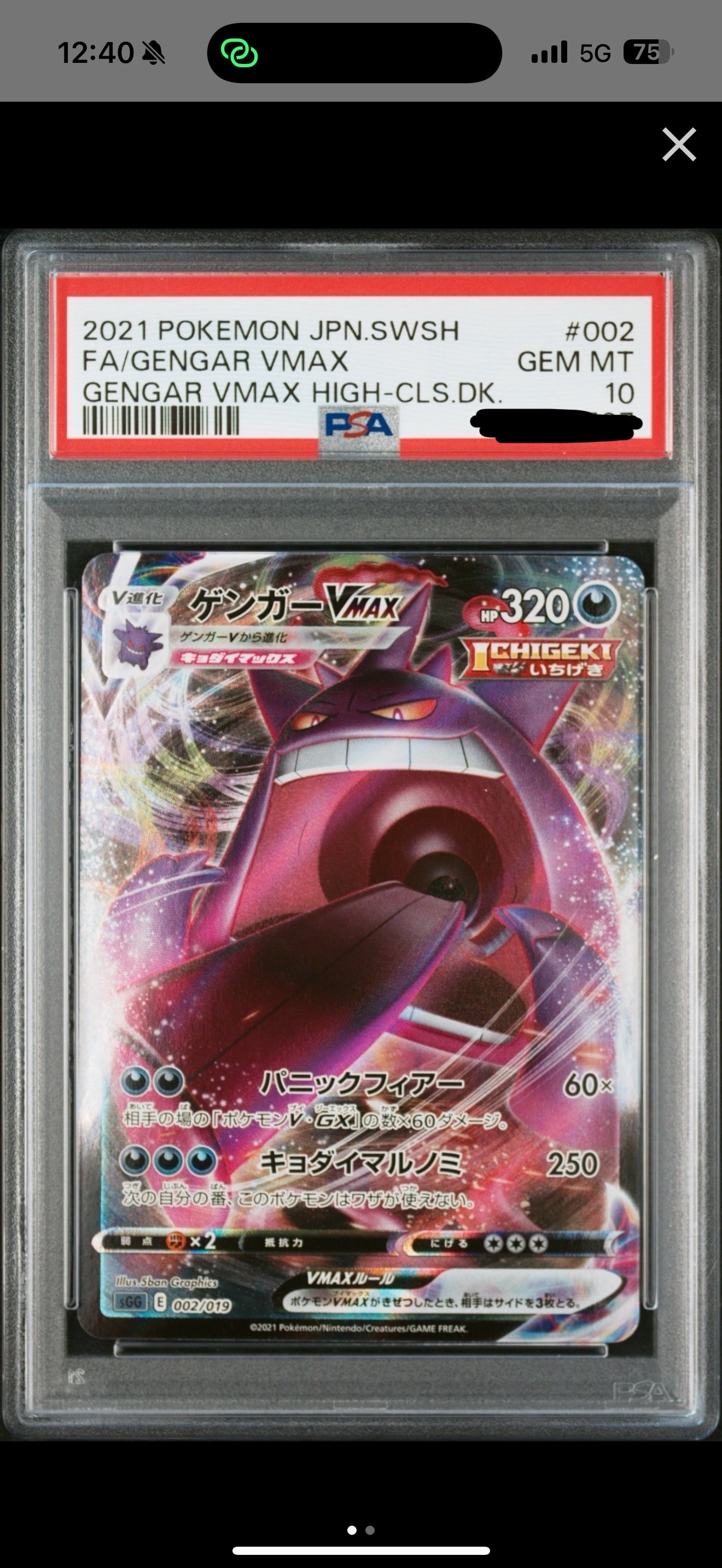 PSA10】ゲンガーVMAX [SGG 002/019](ハイクラスデッキ「ゲンガーVMAX