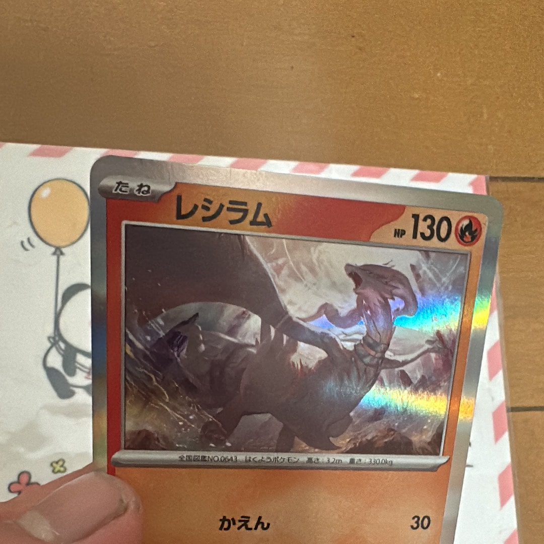 状態A】レシラム R [M2 017/080](拡張パック「インフェルノX」) 1枚の