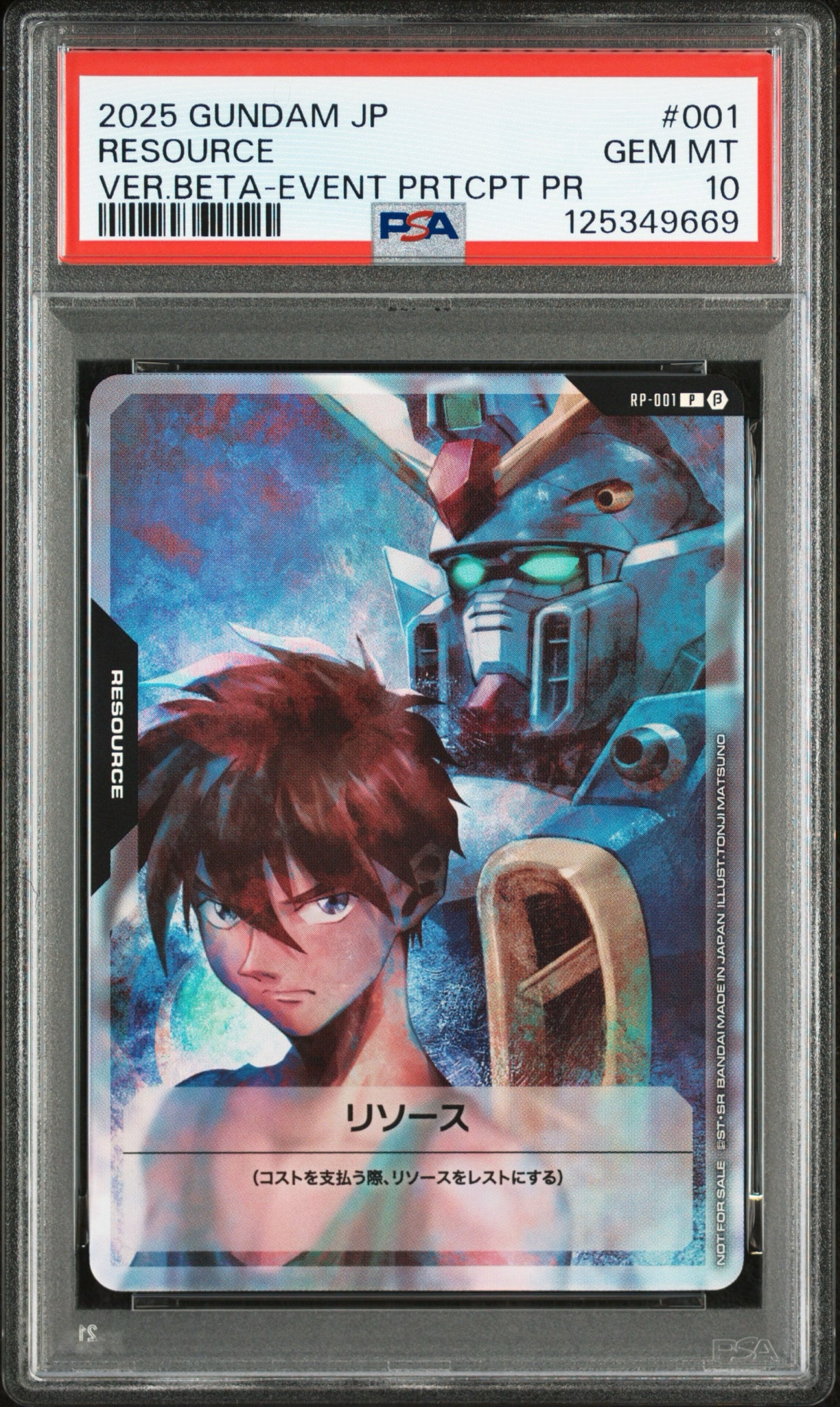 リソース (ヒイロ&ウイングガンダム) P [RP-001](プロモーションカード「GUNDAM NEXT FUTURE FINAL来場記念品」)