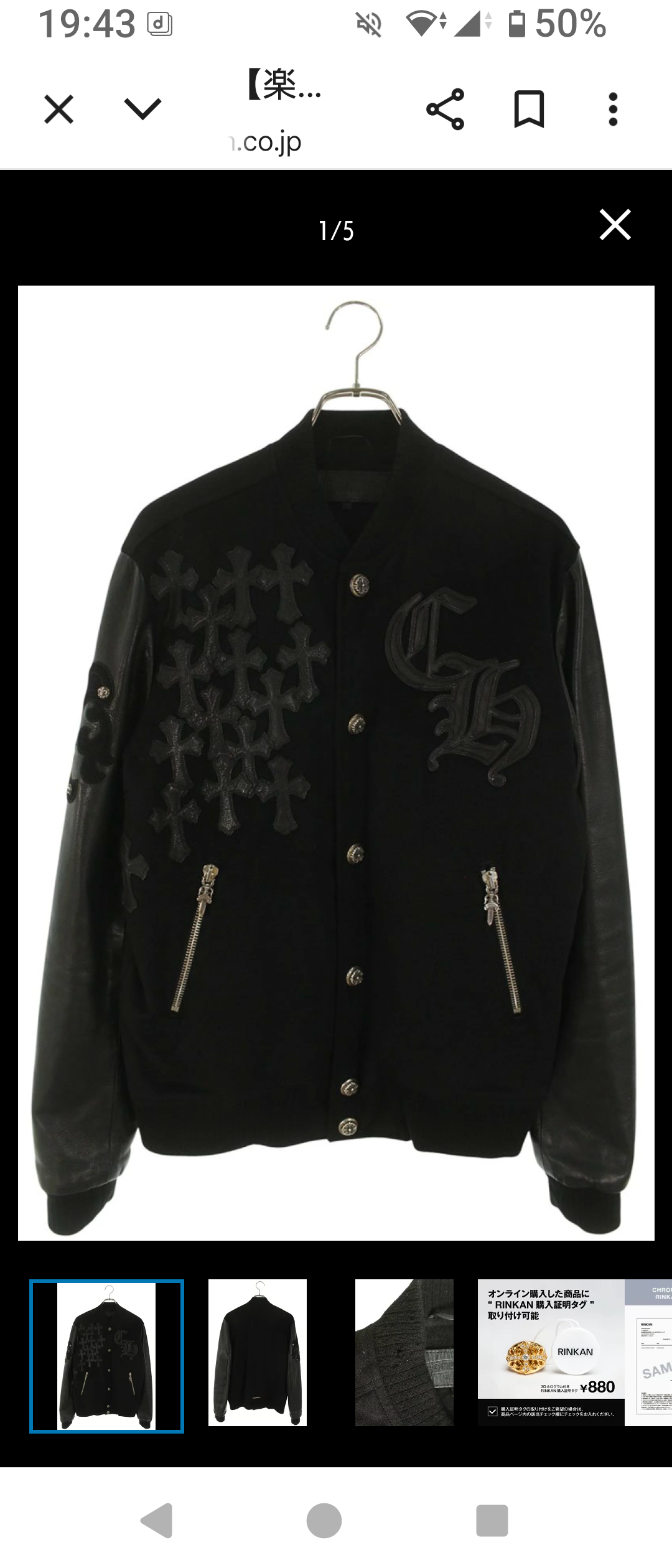 クロムハーツ　レターマン　mサイズ1700000で探しております。ご連絡ください。