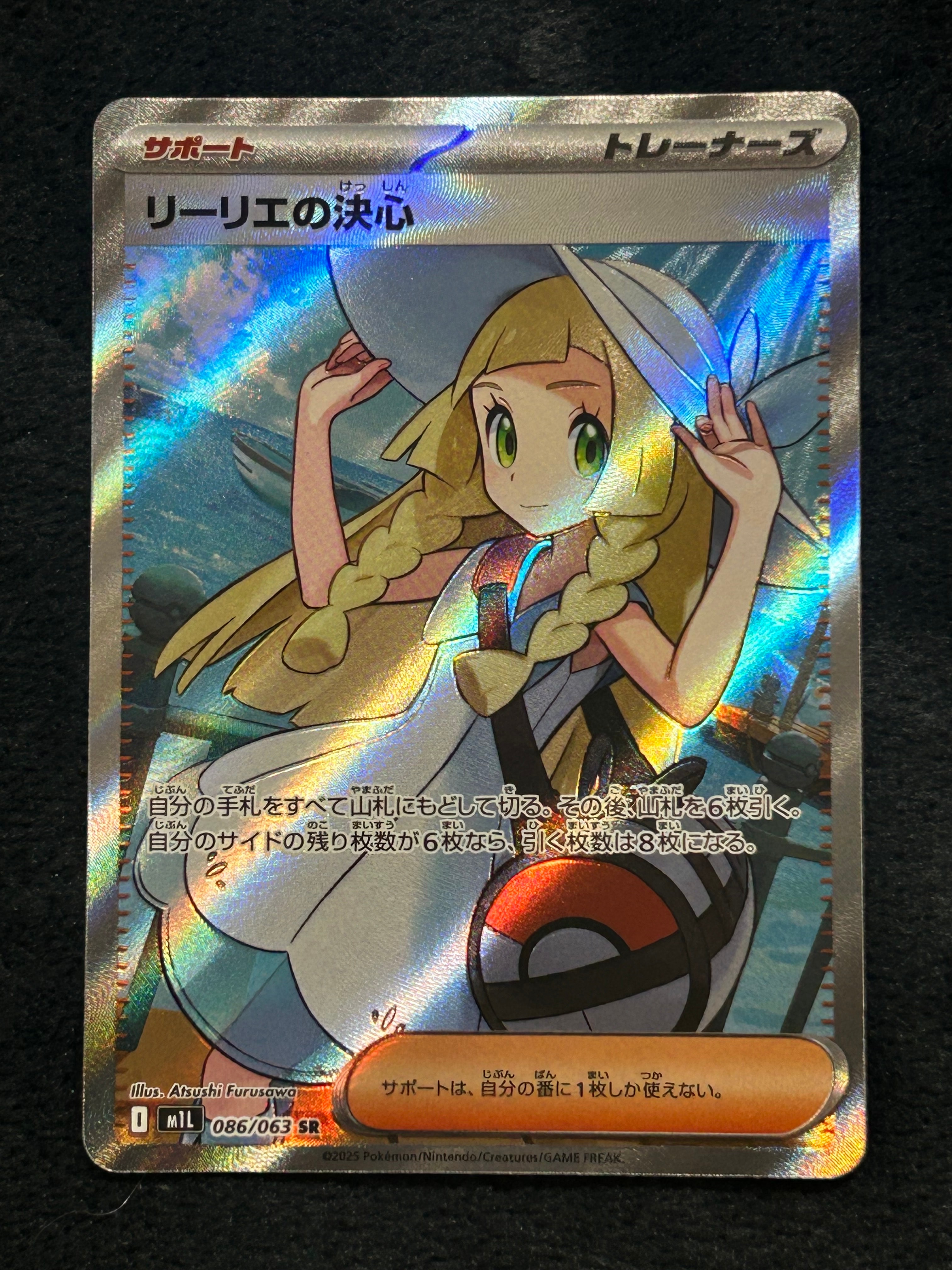 メガカイリューex MUR [M2a 250/193](ハイクラスパック「MEGAドリーム