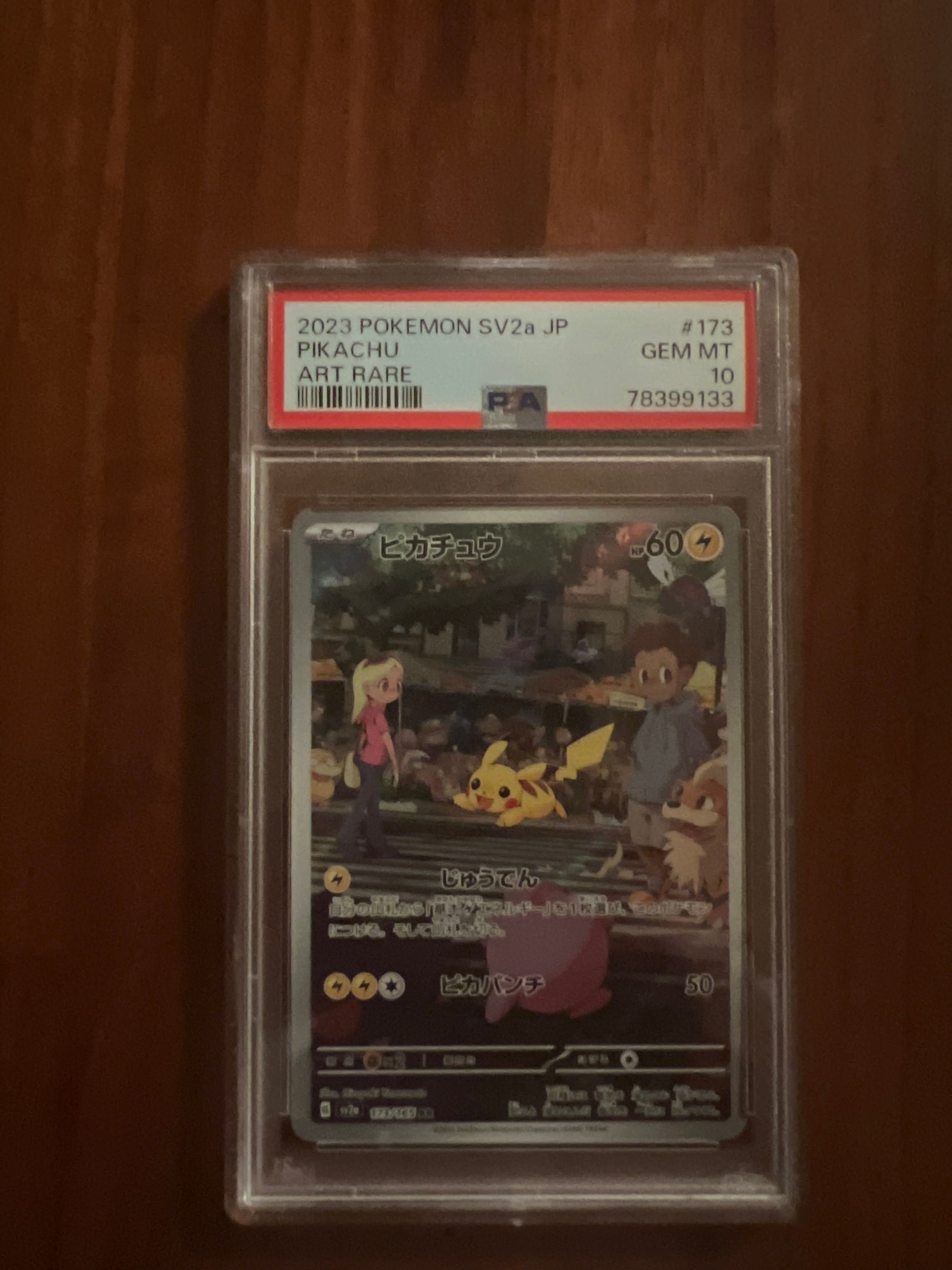 ピカチュウ AR[SV2a 173/165](強化拡張パック「ポケモンカード151」)