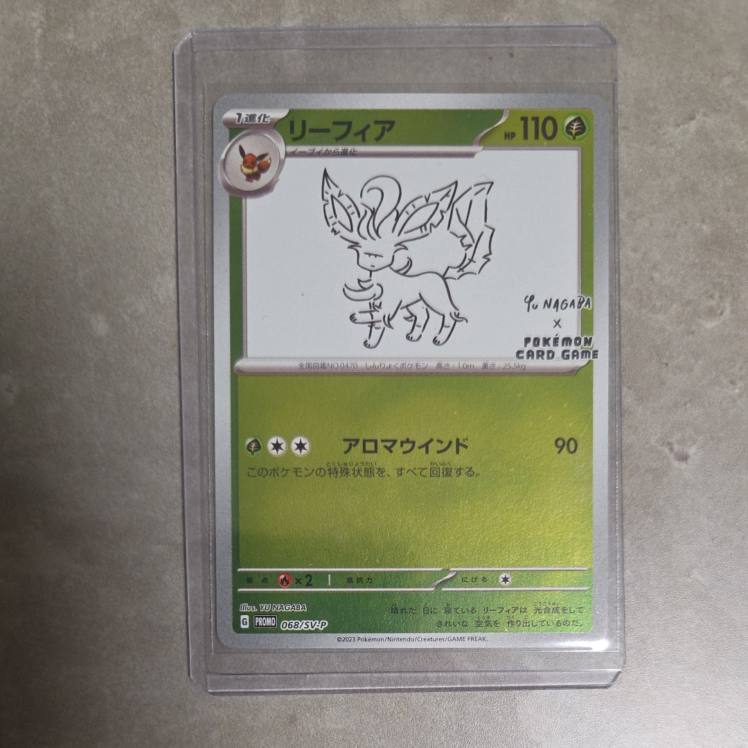 リーフィア: プロモ [SV-P 068](「YU NAGABA×ポケモンカードゲーム」プロモーションカード「SV-P」)