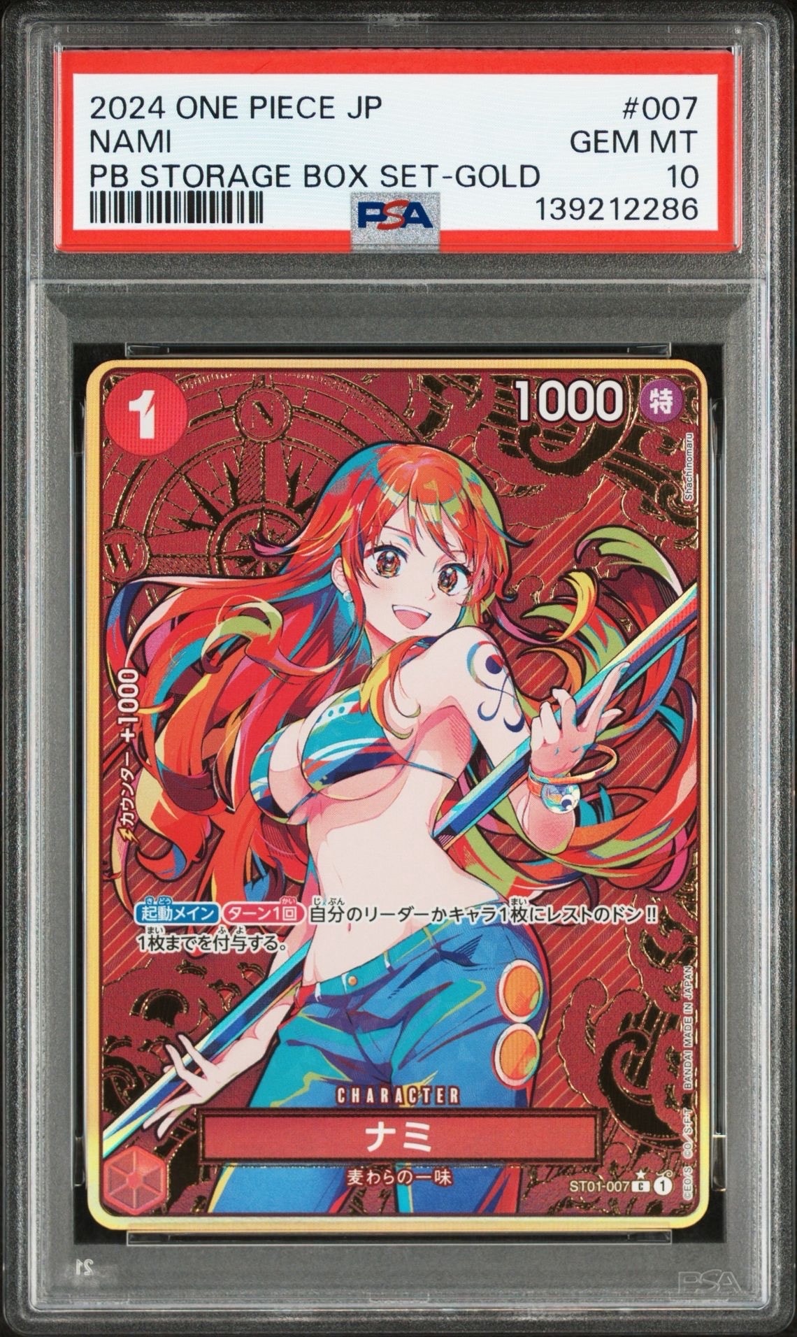 ナミ C-P [ST01-007](プレミアムブースター「ONE PIECE CARD THE BEST ストレージボックスセット」)