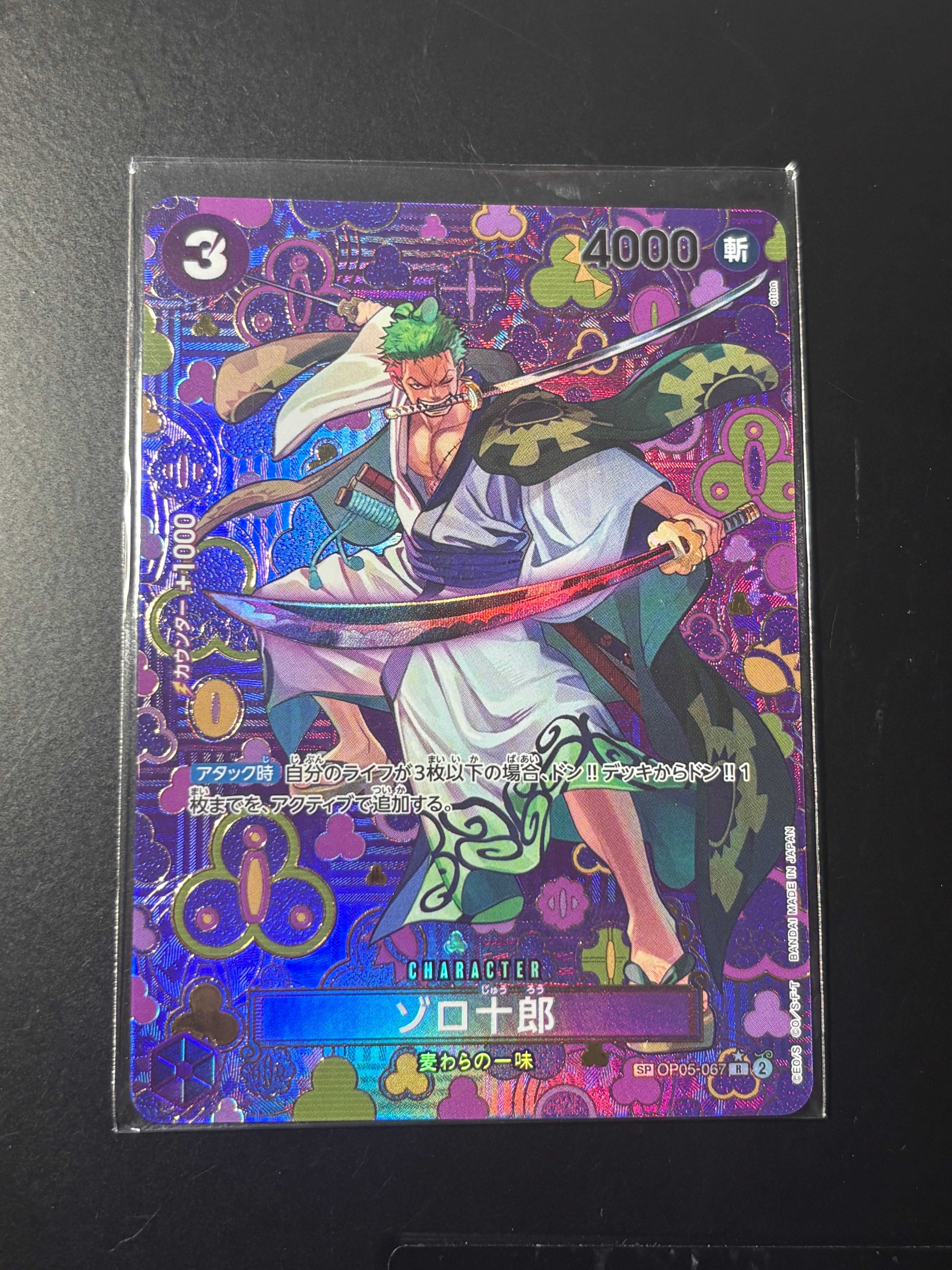 PSA10】ゾロ十郎 R [OP05-067](プロモーションカード「ONE PIECE CARD