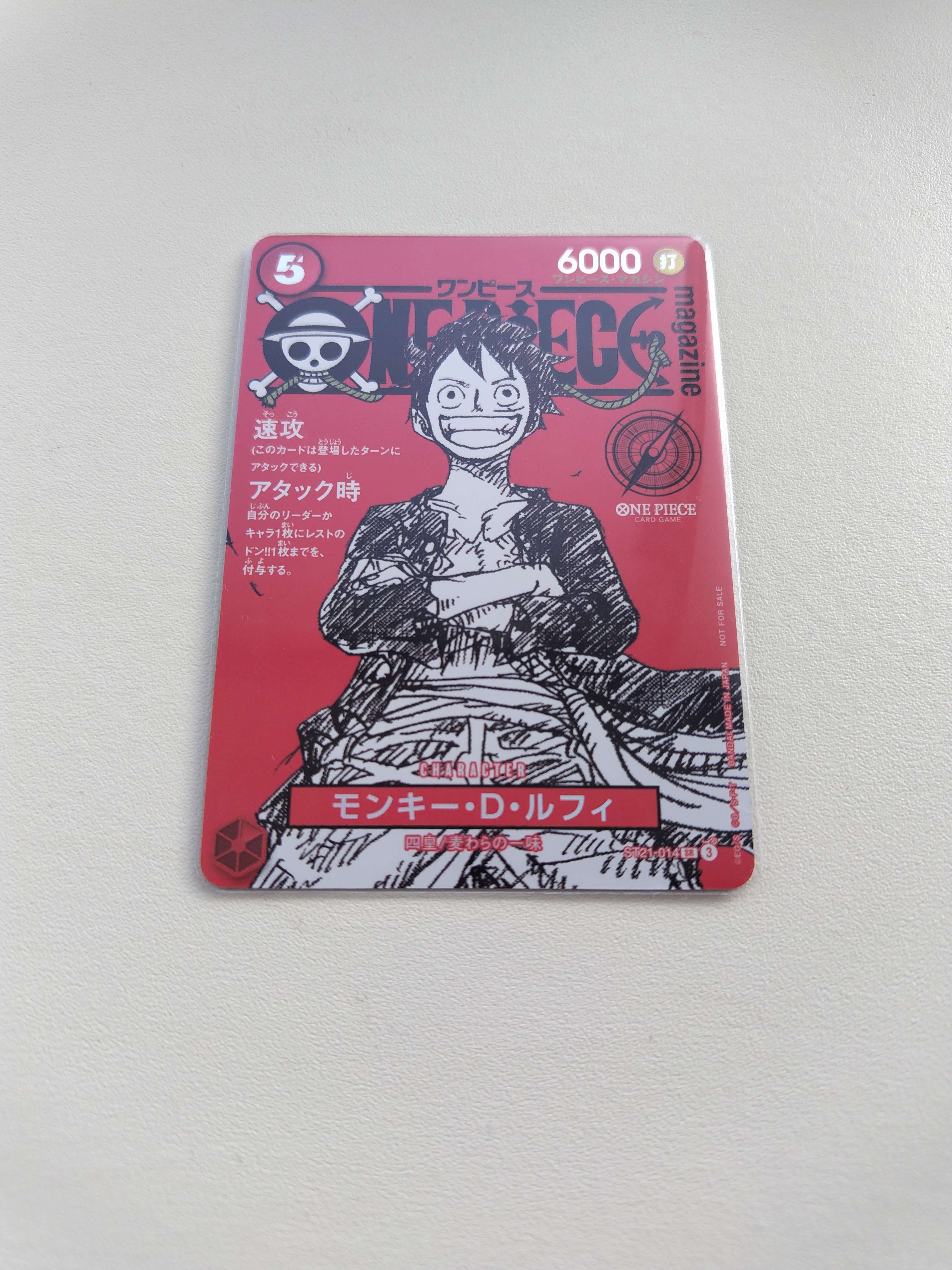 モンキー・D・ルフィ SR [ST21-014](プロモーションカード「ワンピースマガジン 特集 週刊少年ジャンプとワンピース 020」)