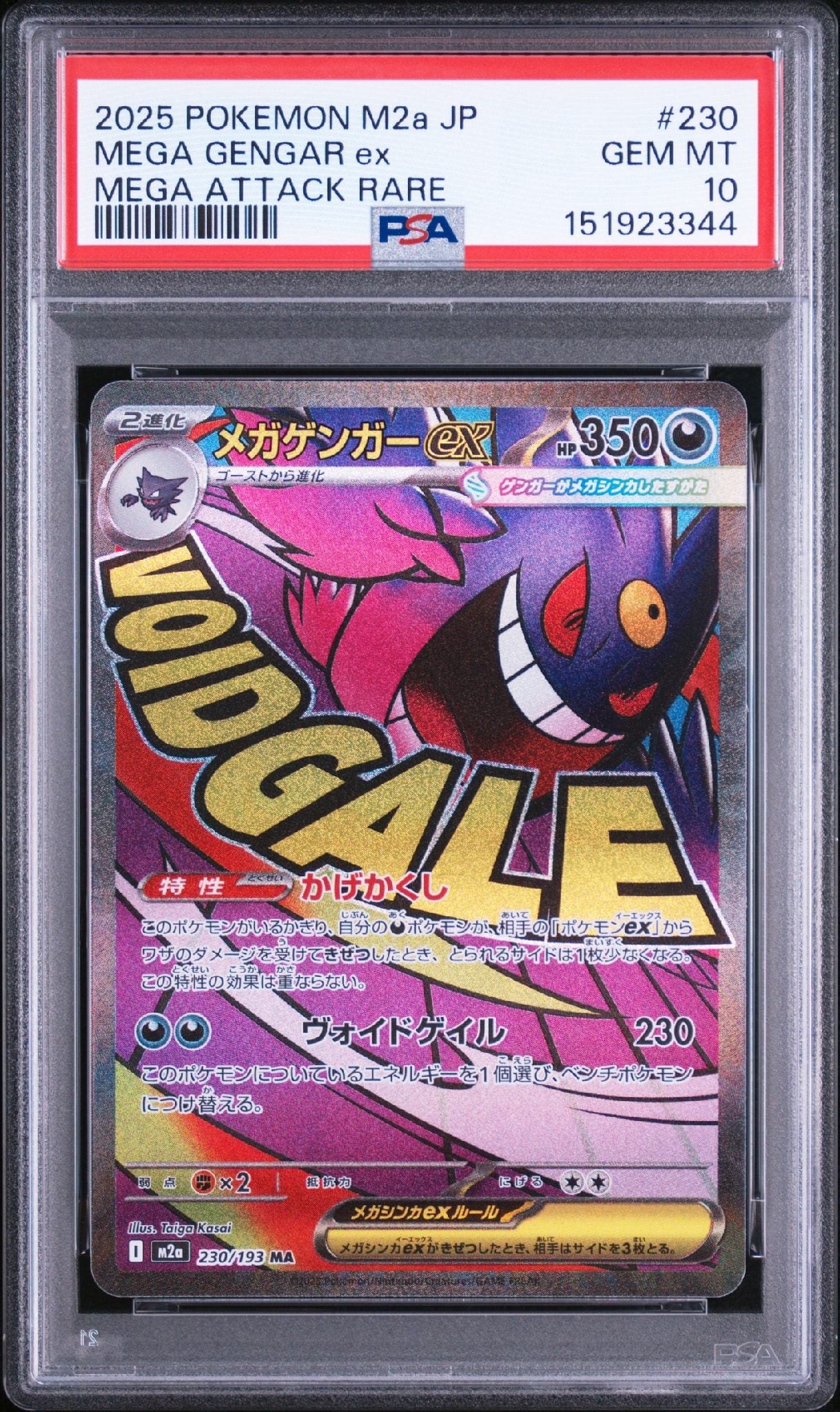 PSA10】ブースターV SR[S6a 072/069](強化拡張パック「イーブイ