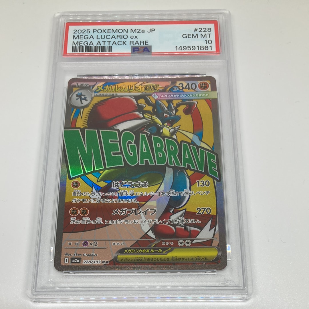 PSA10】リーフィア: プロモ [SV-P 068](「YU NAGABA×ポケモンカード