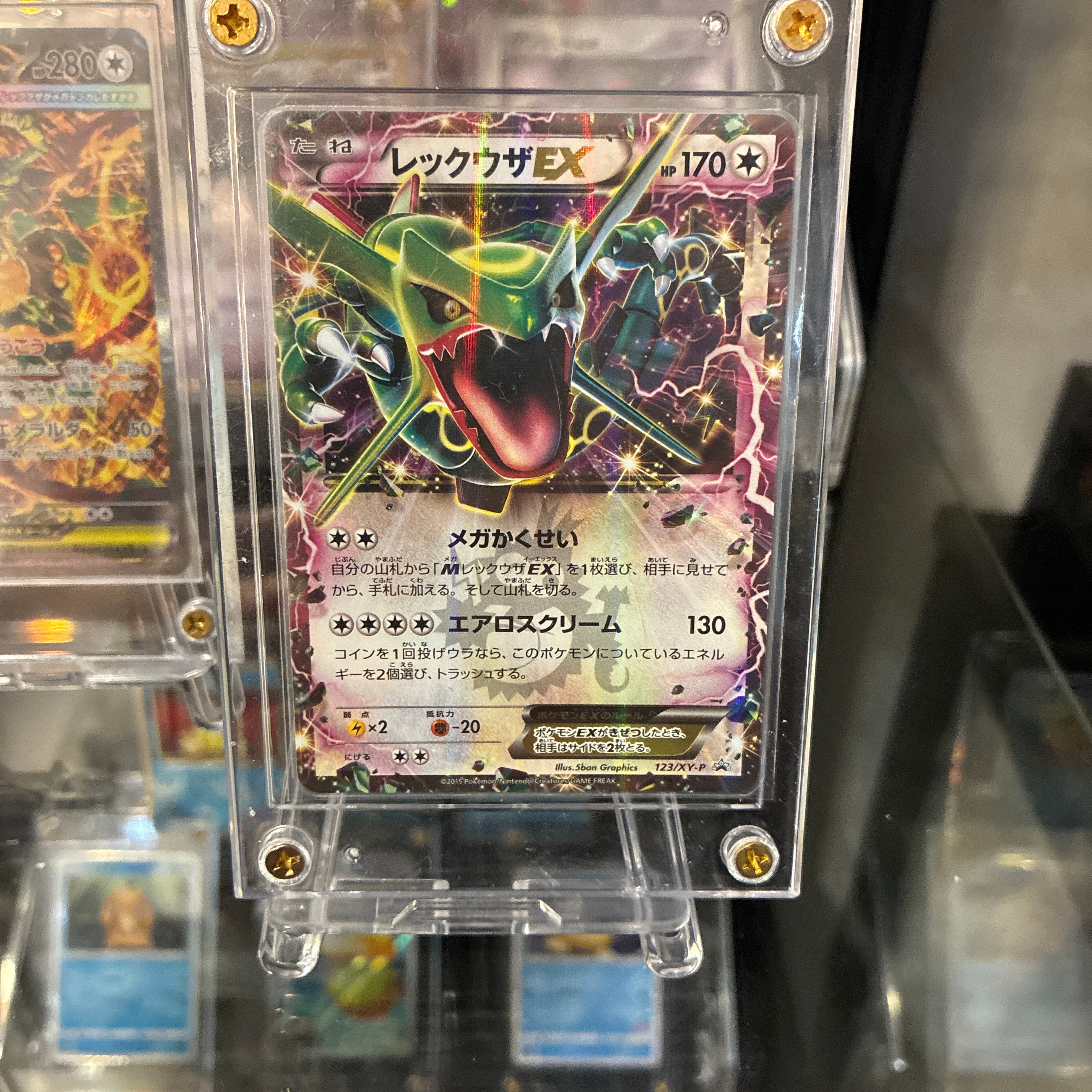 レックウザEX P [XY-P 123](プロモーションカード「月刊コロコロ